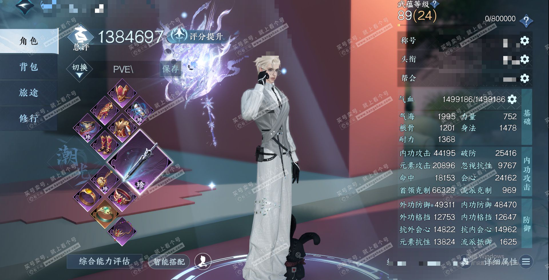 NSH329296逆水寒手游账号详情图1 NSH329296逆水寒手游账号详情图1