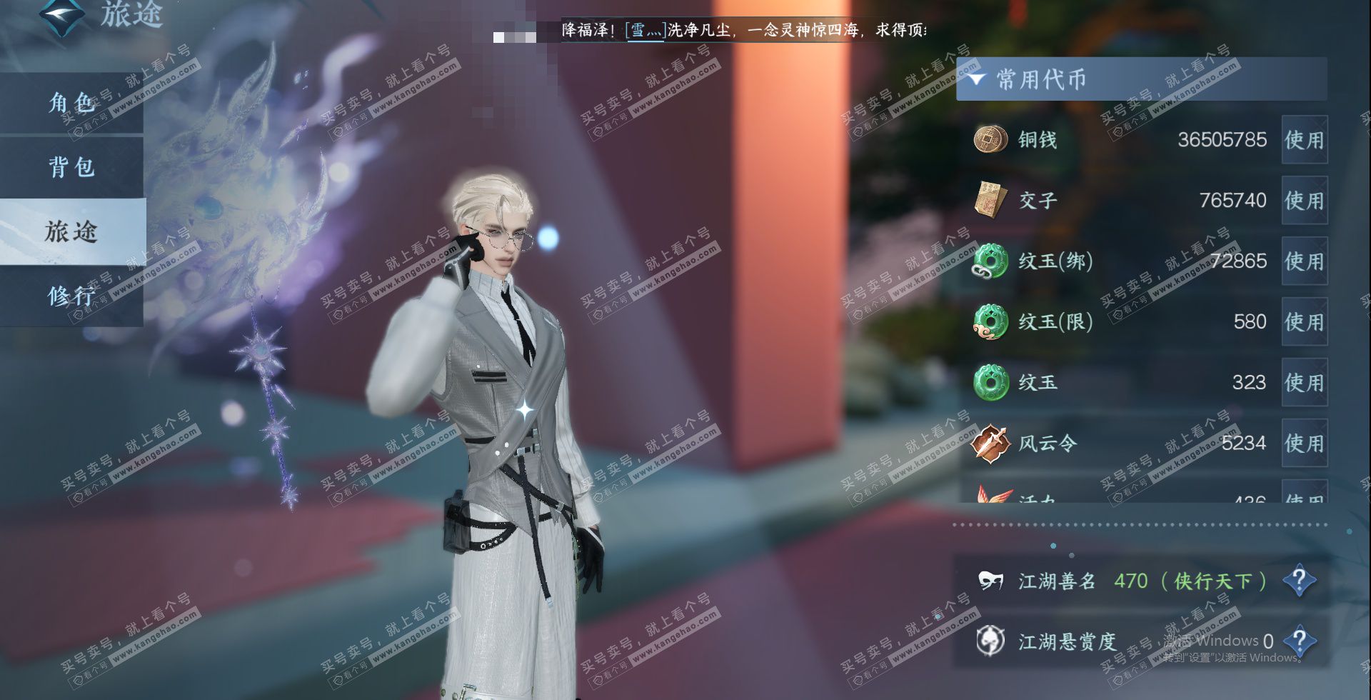 NSH329296逆水寒手游账号详情图20 NSH329296逆水寒手游账号详情图20