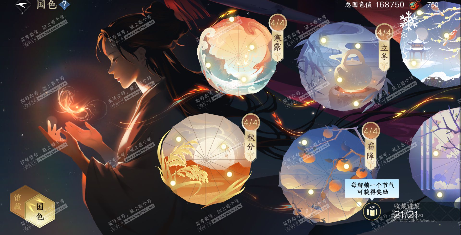 NSH329296逆水寒手游账号详情图25 NSH329296逆水寒手游账号详情图25