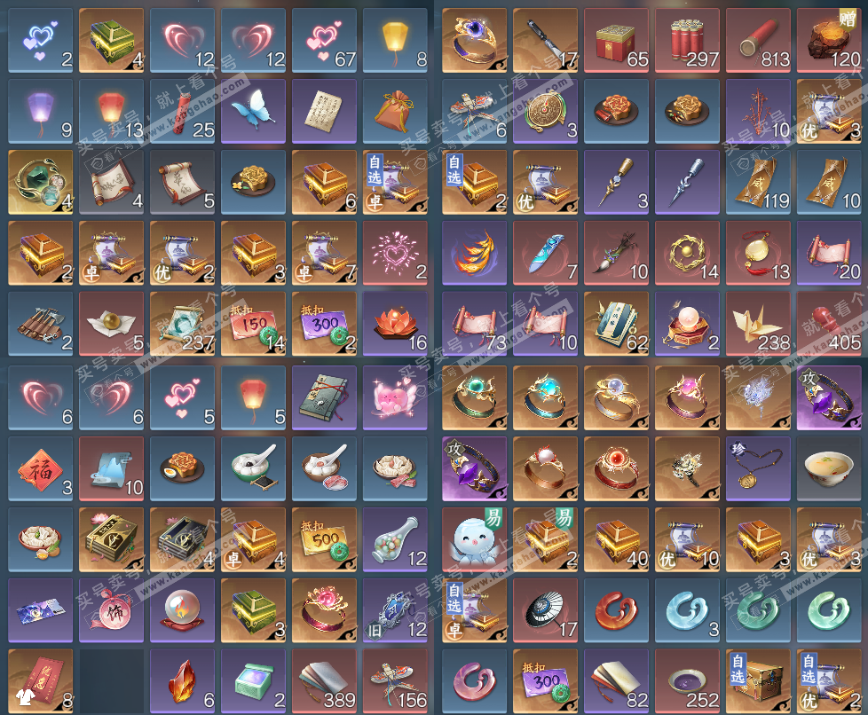 NSH329296逆水寒手游账号详情图17 NSH329296逆水寒手游账号详情图17