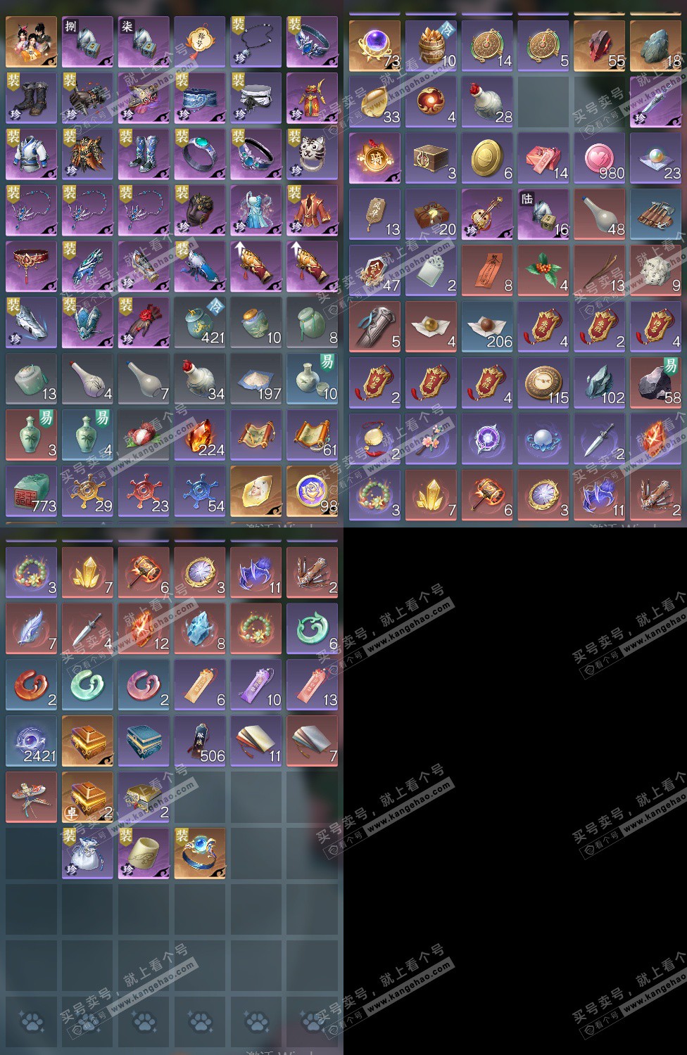 NSH329296逆水寒手游账号详情图16 NSH329296逆水寒手游账号详情图16