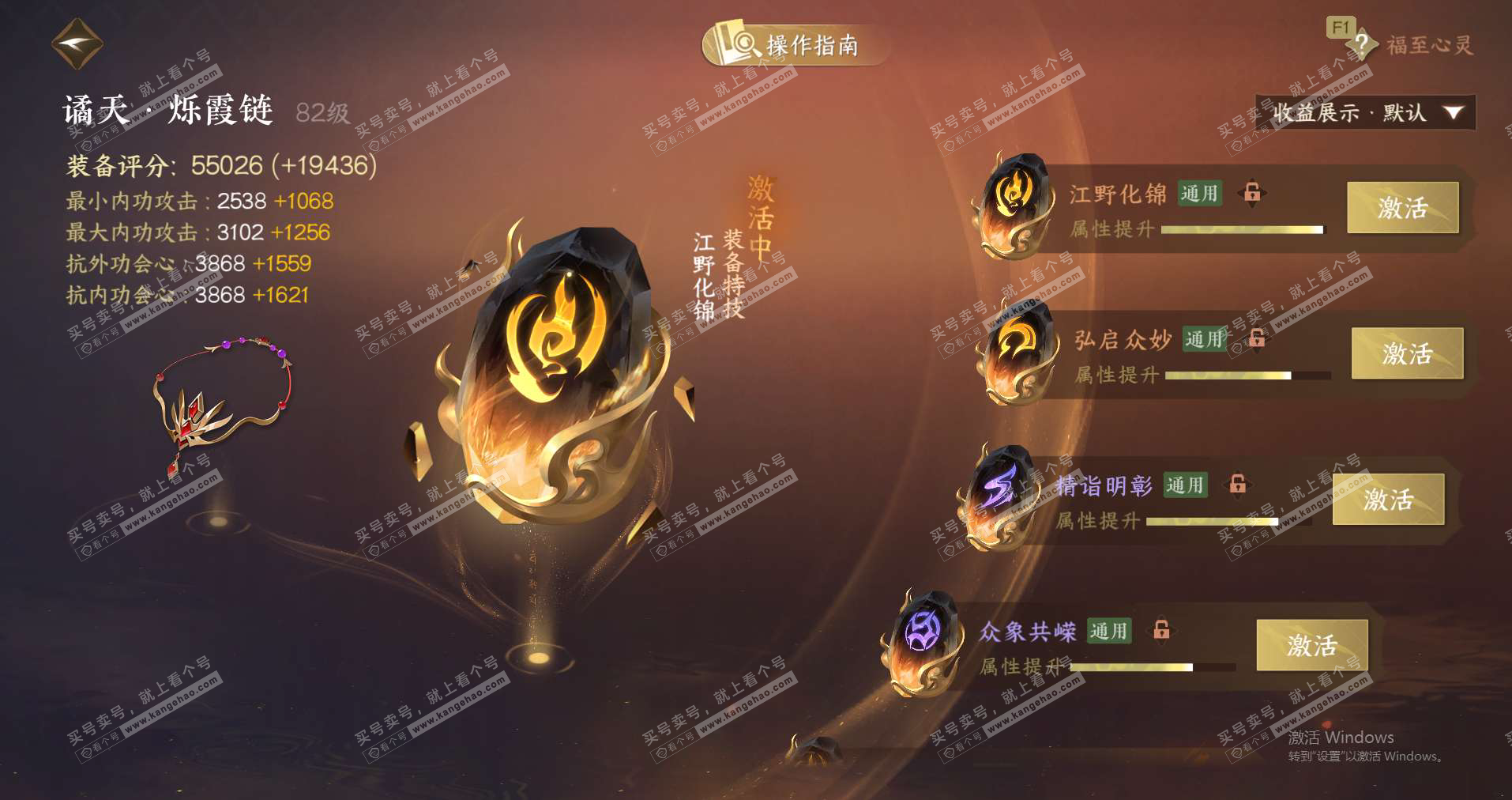 NSH329296逆水寒手游账号详情图31 NSH329296逆水寒手游账号详情图31