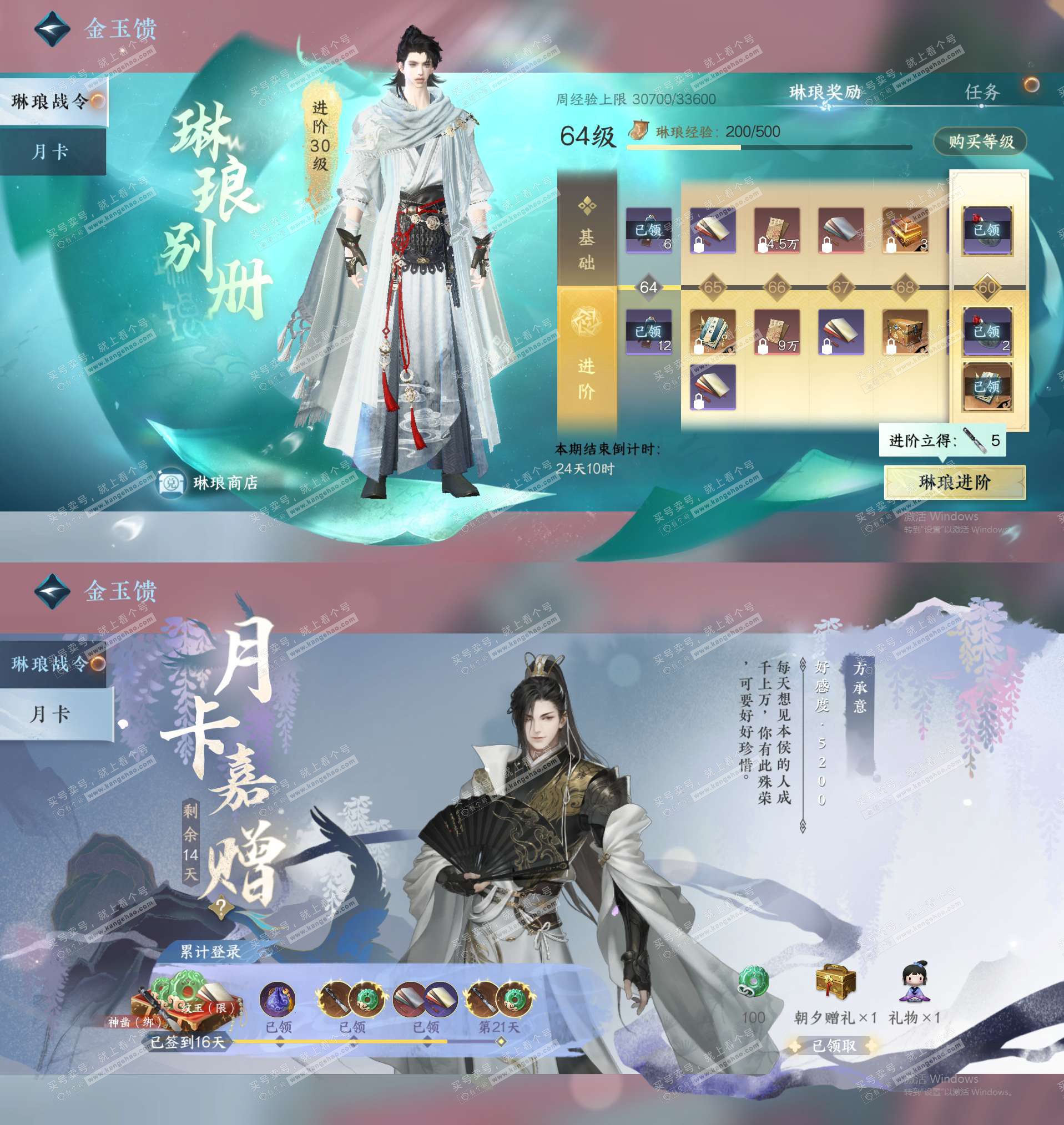 NSH329296逆水寒手游账号详情图27 NSH329296逆水寒手游账号详情图27