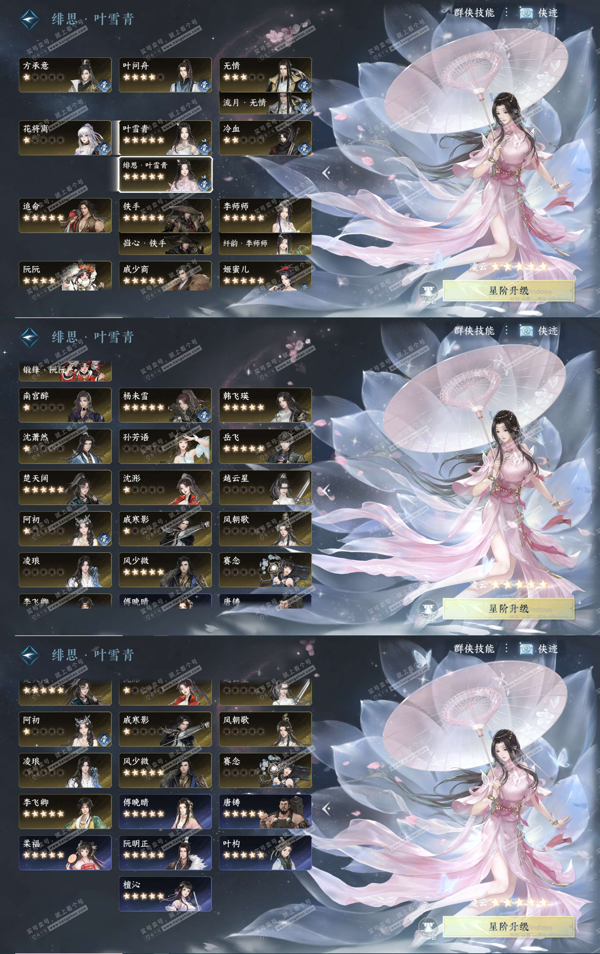 NSH329296逆水寒手游账号详情图26 NSH329296逆水寒手游账号详情图26