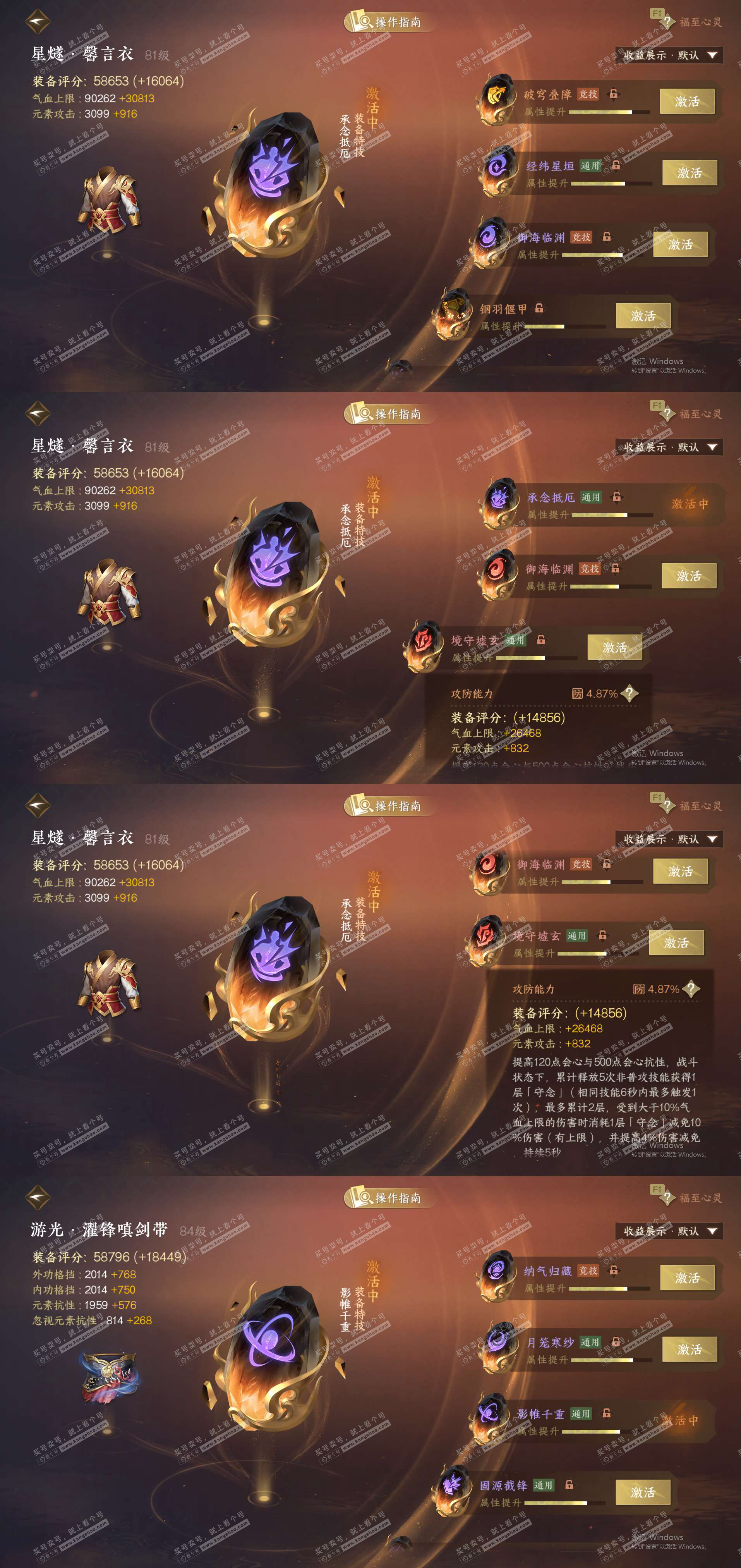 NSH329296逆水寒手游账号详情图29 NSH329296逆水寒手游账号详情图29