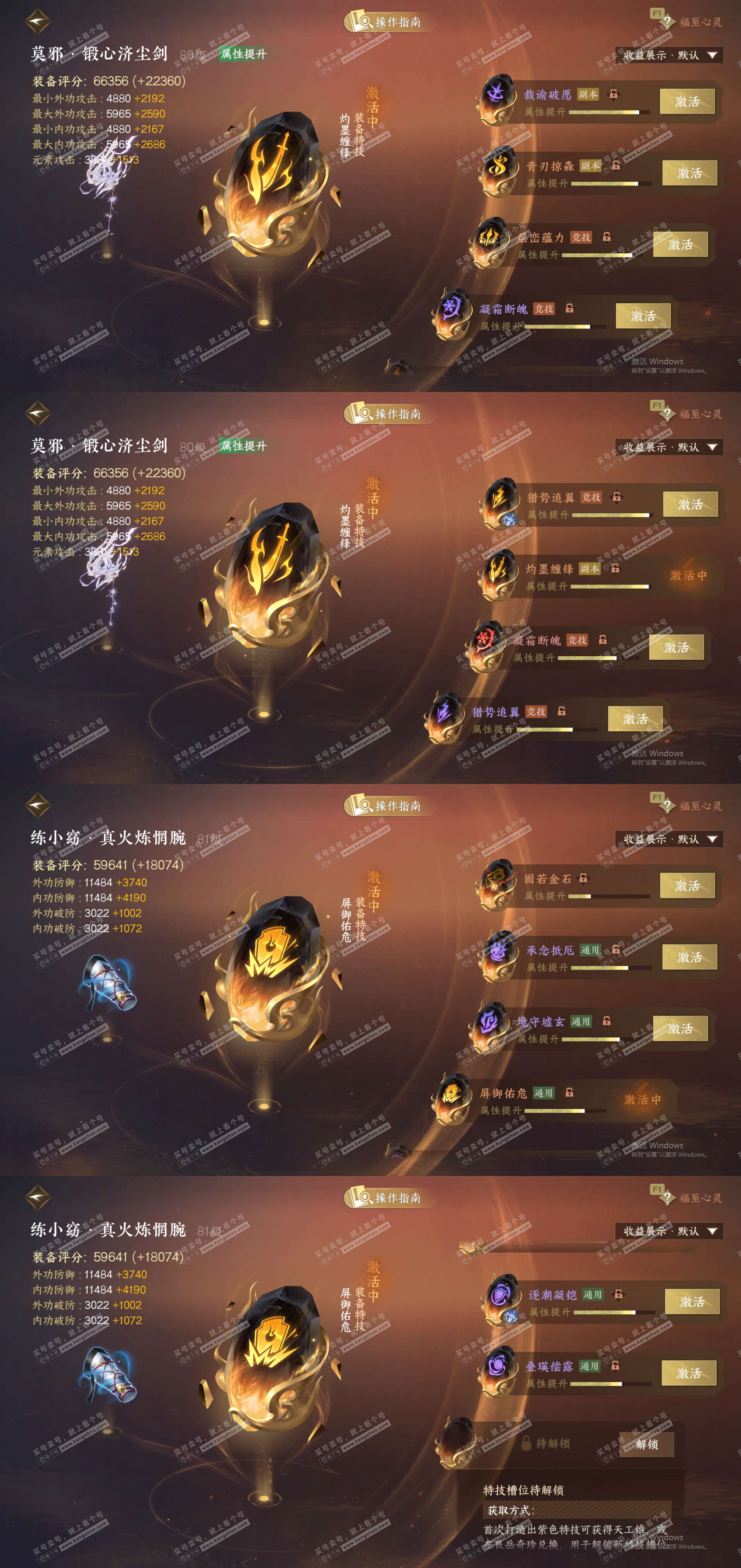 NSH329296逆水寒手游账号详情图28 NSH329296逆水寒手游账号详情图28