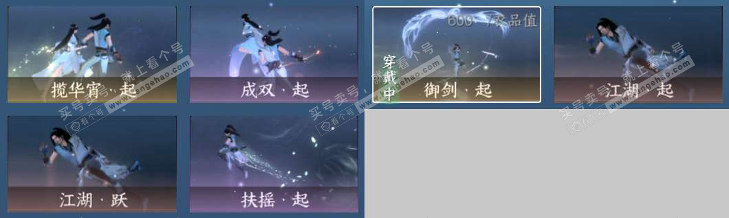 NSH329296逆水寒手游账号详情图14 NSH329296逆水寒手游账号详情图14