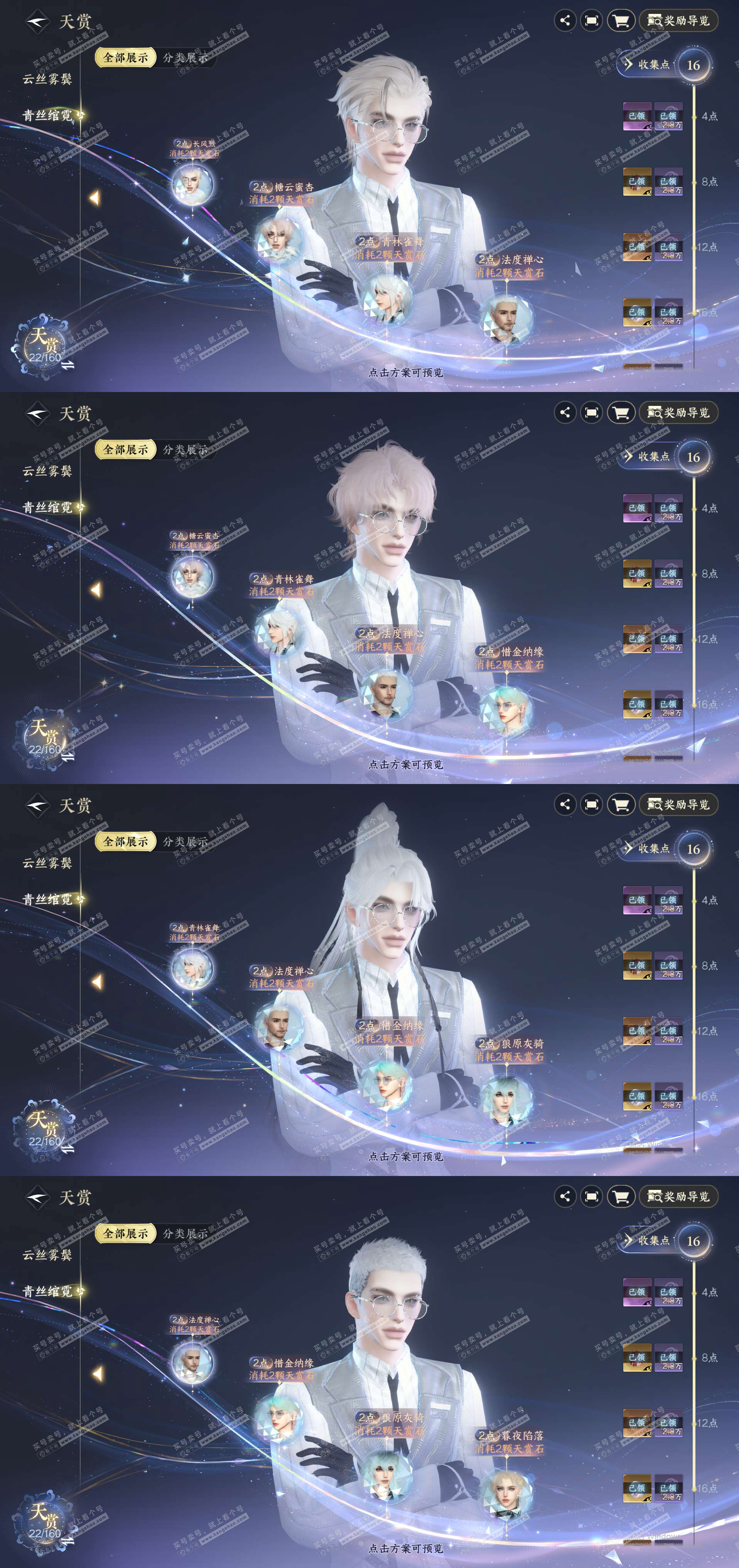 NSH329296逆水寒手游账号详情图11 NSH329296逆水寒手游账号详情图11