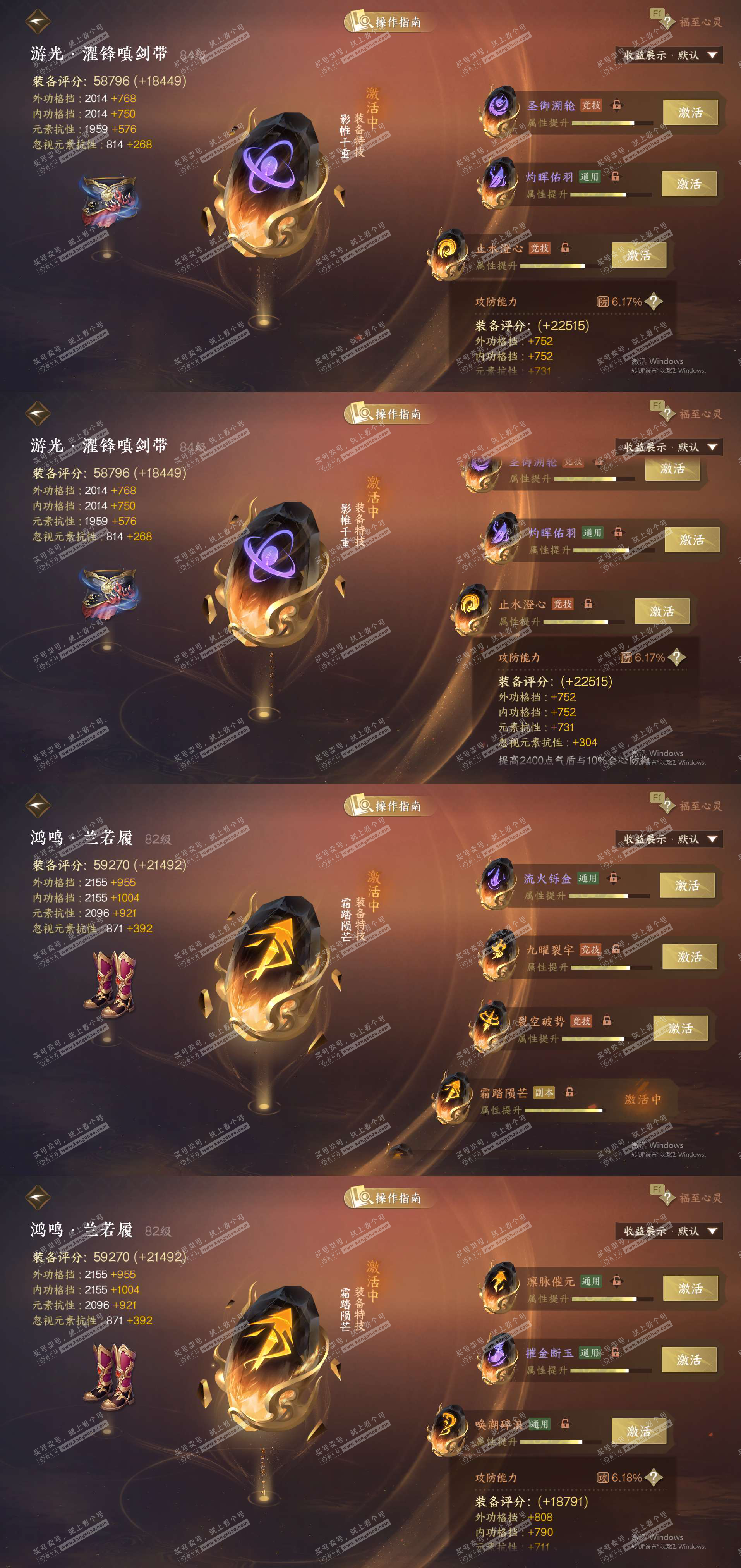 NSH329296逆水寒手游账号详情图30 NSH329296逆水寒手游账号详情图30