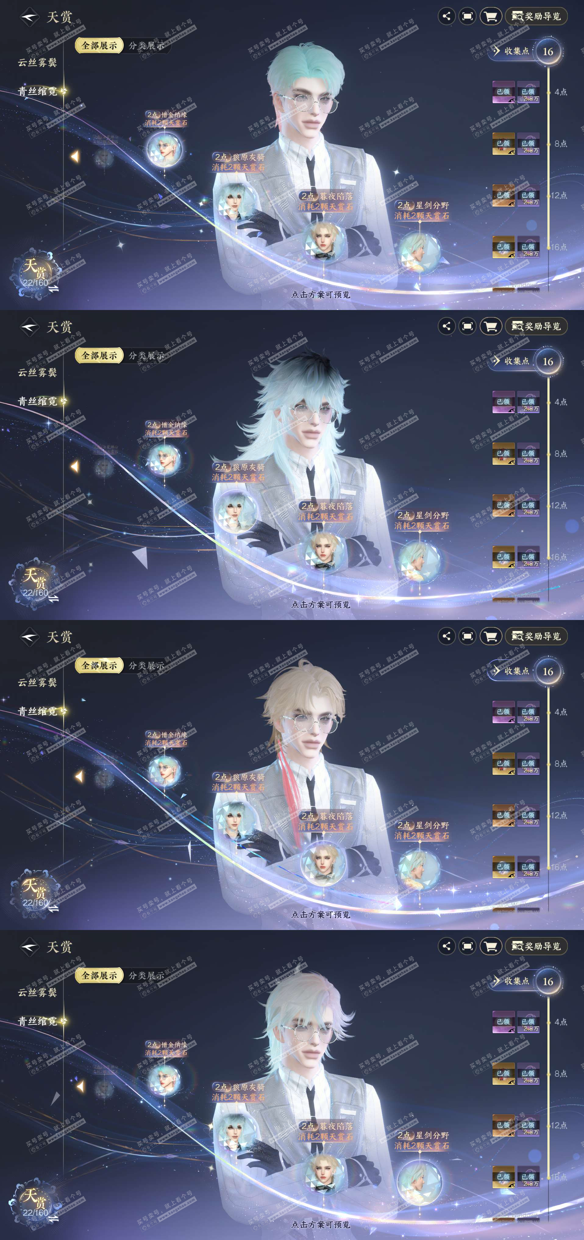 NSH329296逆水寒手游账号详情图12 NSH329296逆水寒手游账号详情图12