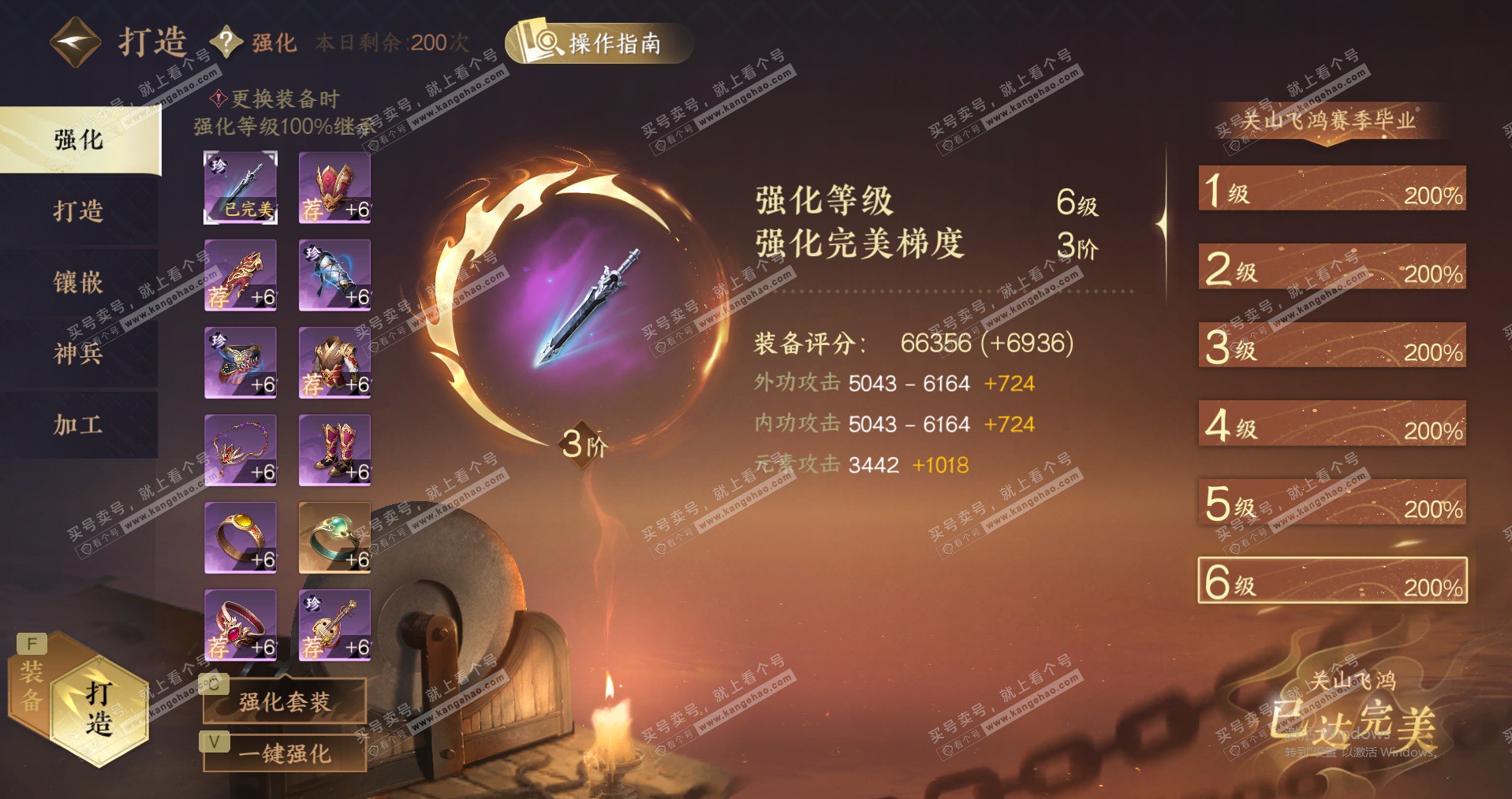 NSH329296逆水寒手游账号详情图35 NSH329296逆水寒手游账号详情图35