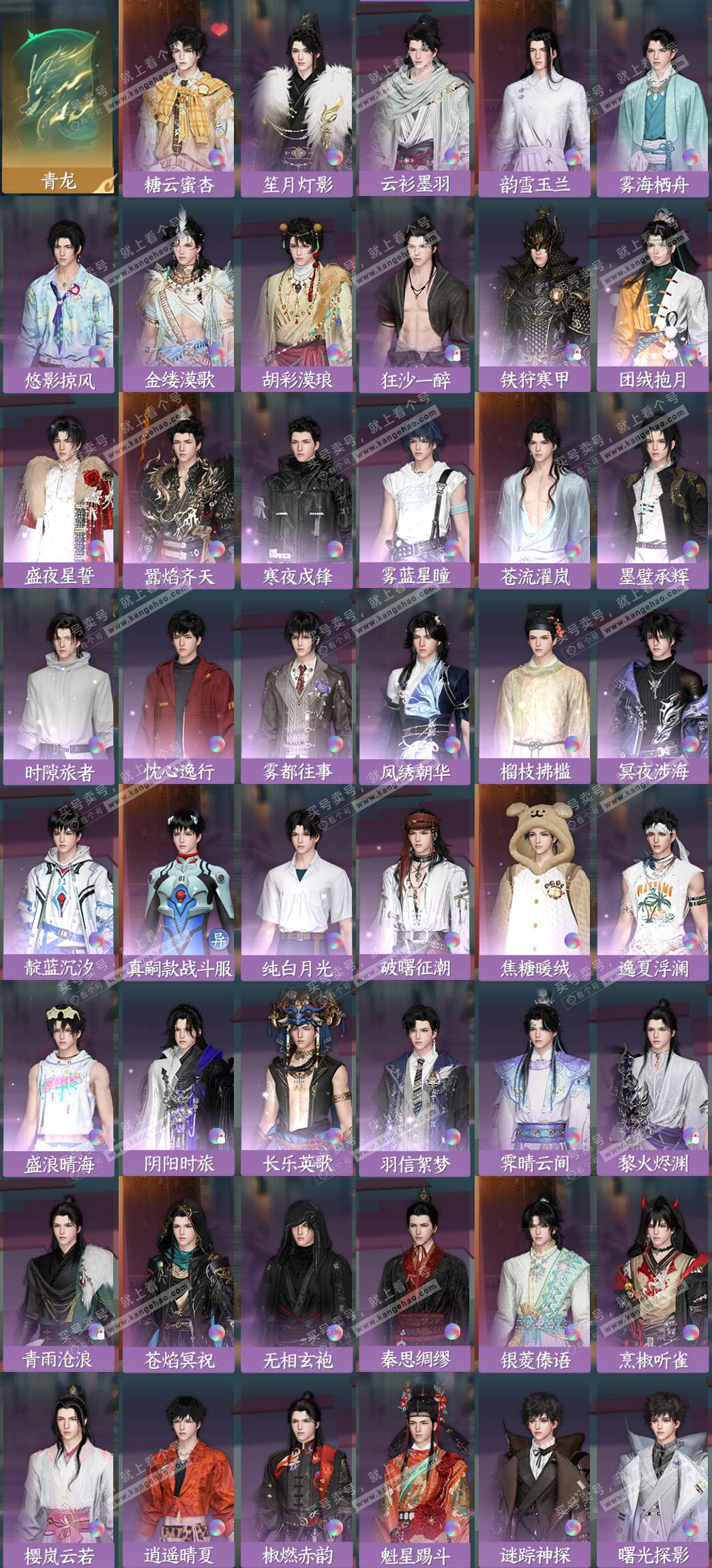 NSH329296逆水寒手游账号详情图3 NSH329296逆水寒手游账号详情图3