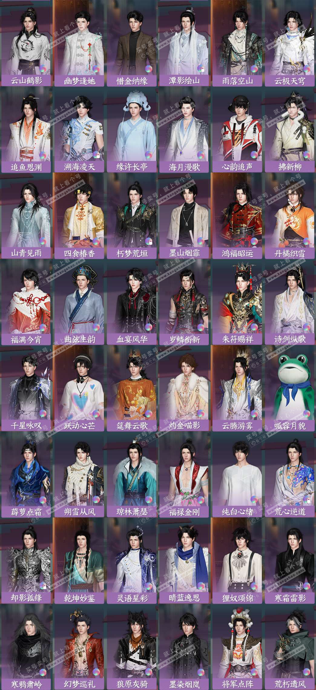 NSH329296逆水寒手游账号详情图4 NSH329296逆水寒手游账号详情图4