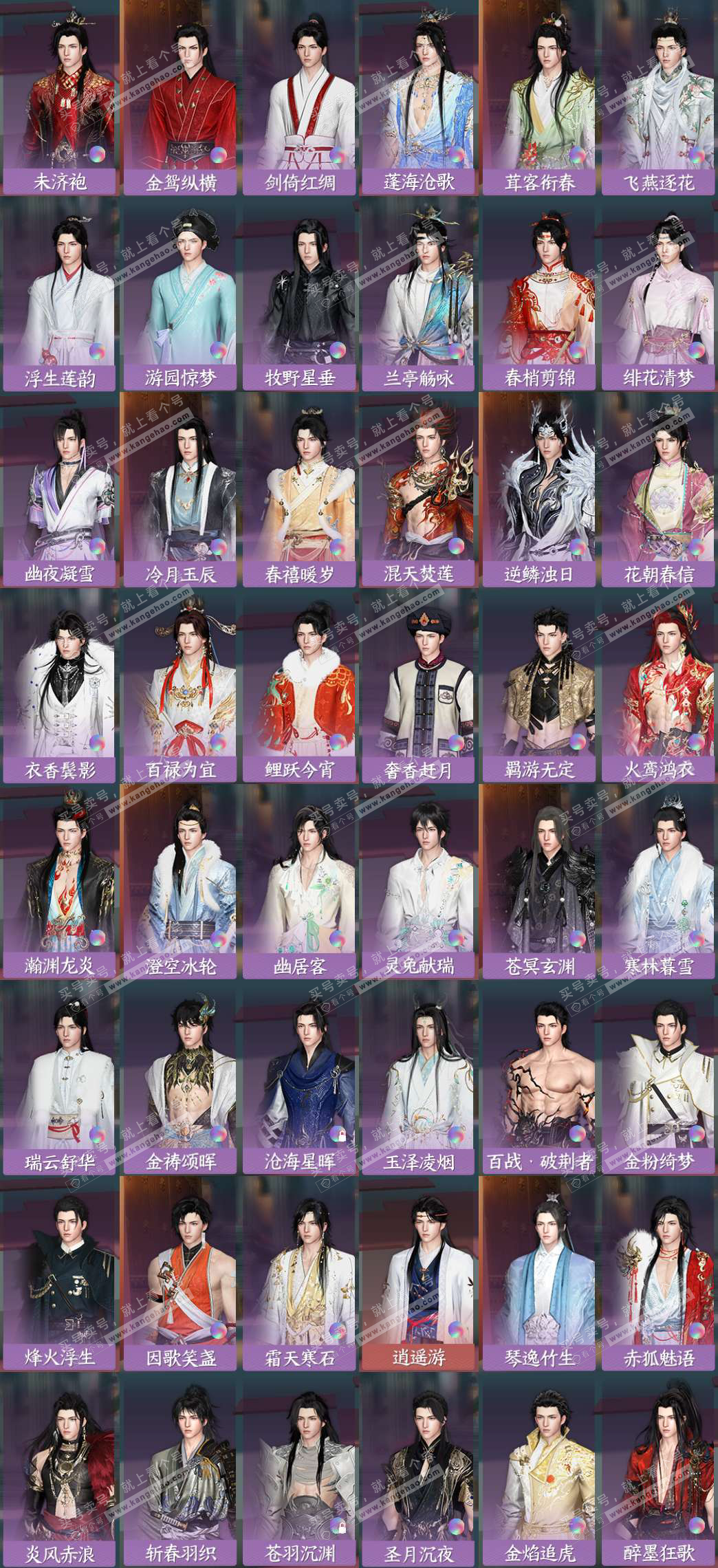 NSH329296逆水寒手游账号详情图6 NSH329296逆水寒手游账号详情图6