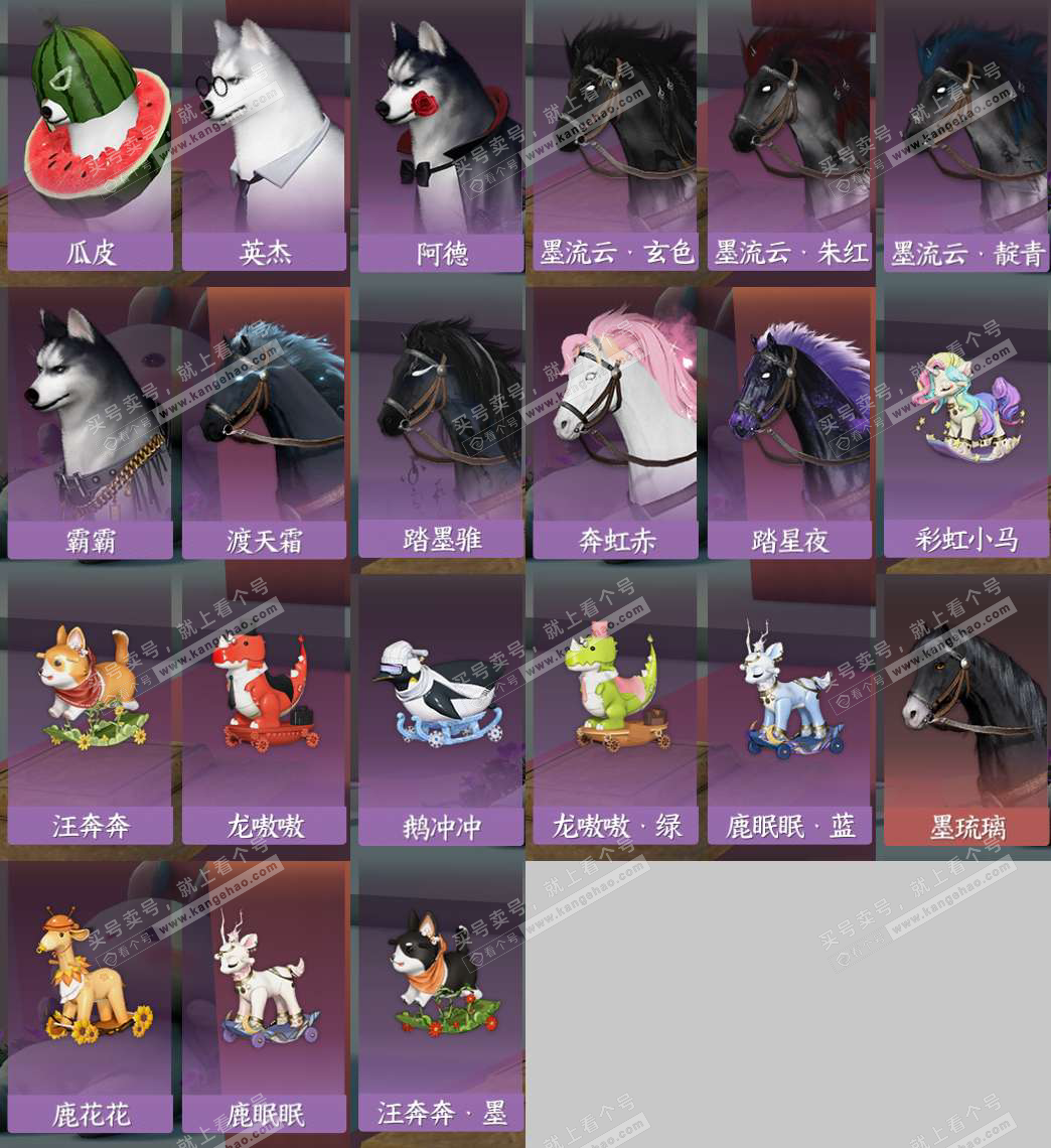 NSH329296逆水寒手游账号详情图10 NSH329296逆水寒手游账号详情图10