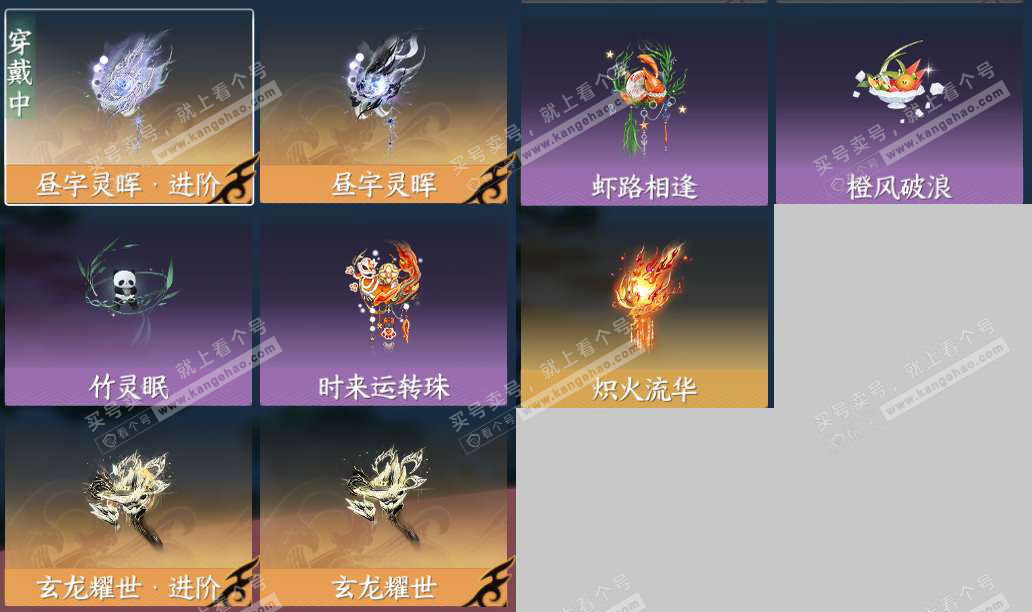 NSH329296逆水寒手游账号详情图13 NSH329296逆水寒手游账号详情图13