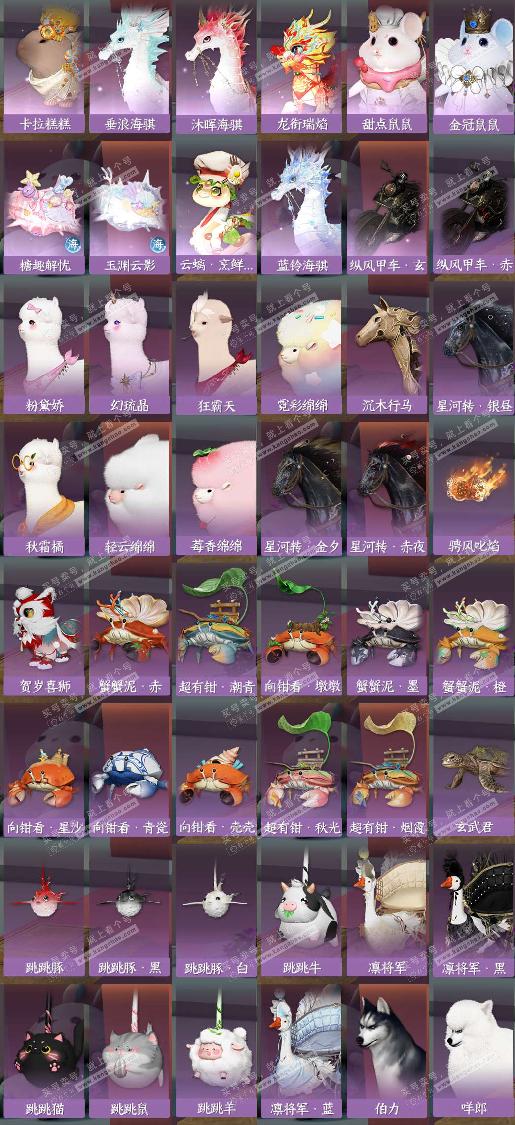 NSH329296逆水寒手游账号详情图9 NSH329296逆水寒手游账号详情图9