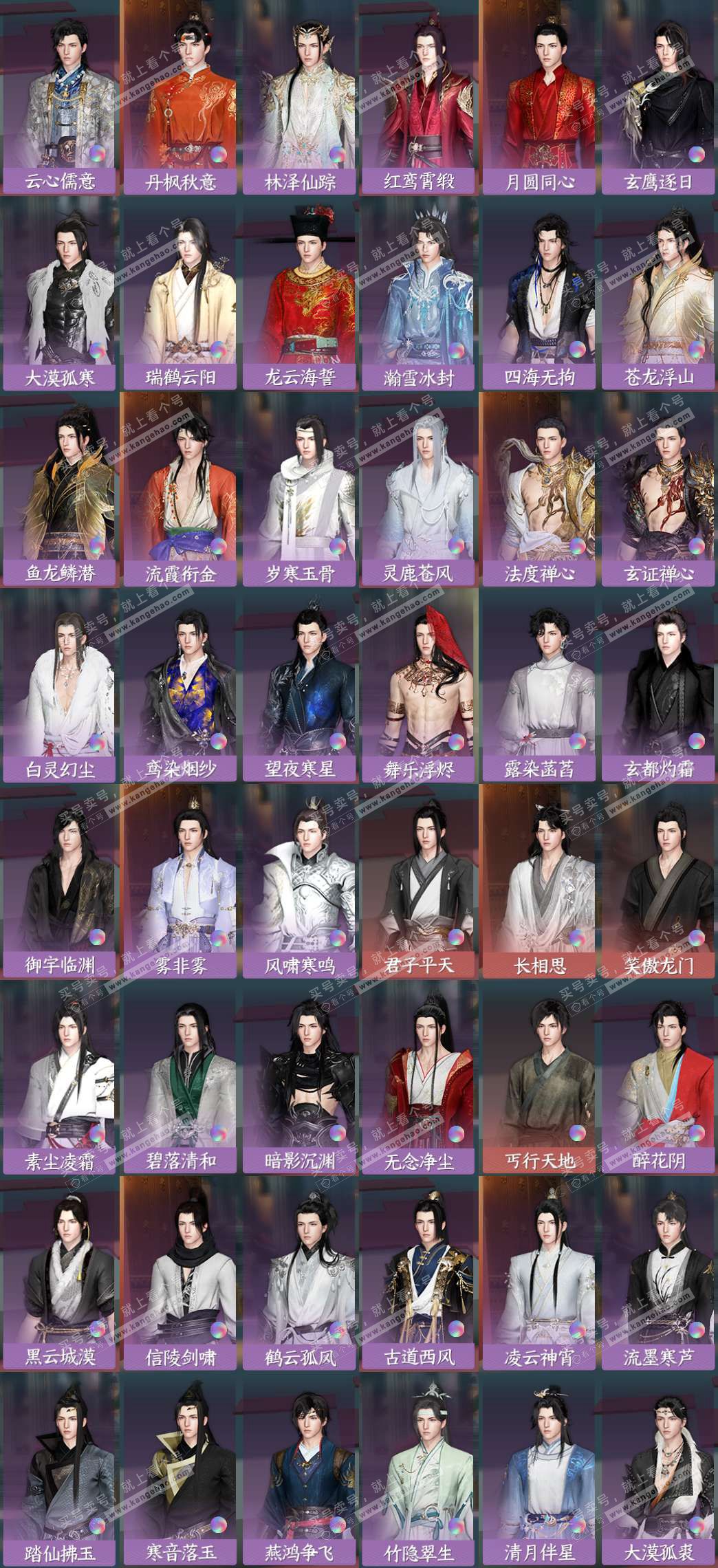 NSH329296逆水寒手游账号详情图7 NSH329296逆水寒手游账号详情图7