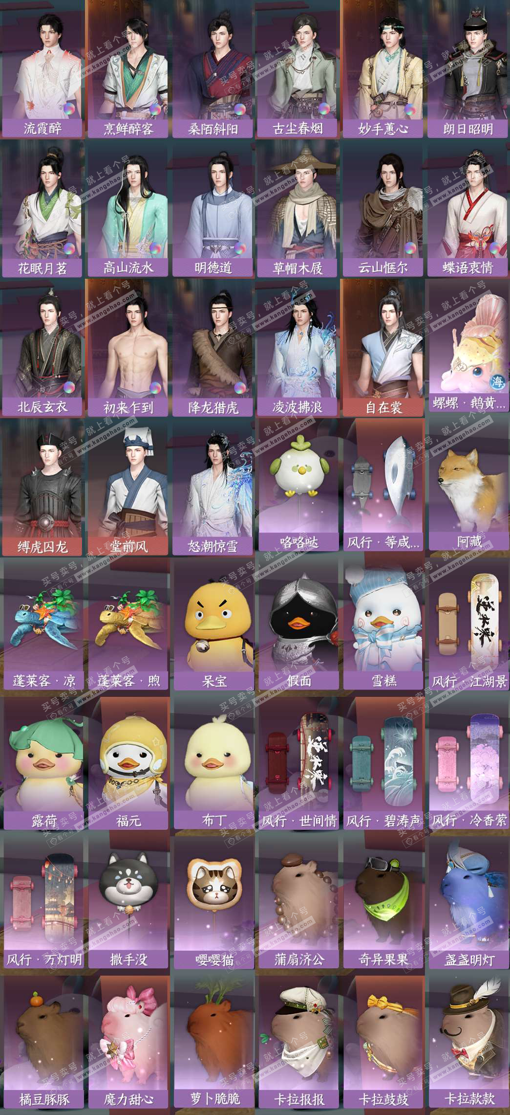 NSH329296逆水寒手游账号详情图8 NSH329296逆水寒手游账号详情图8