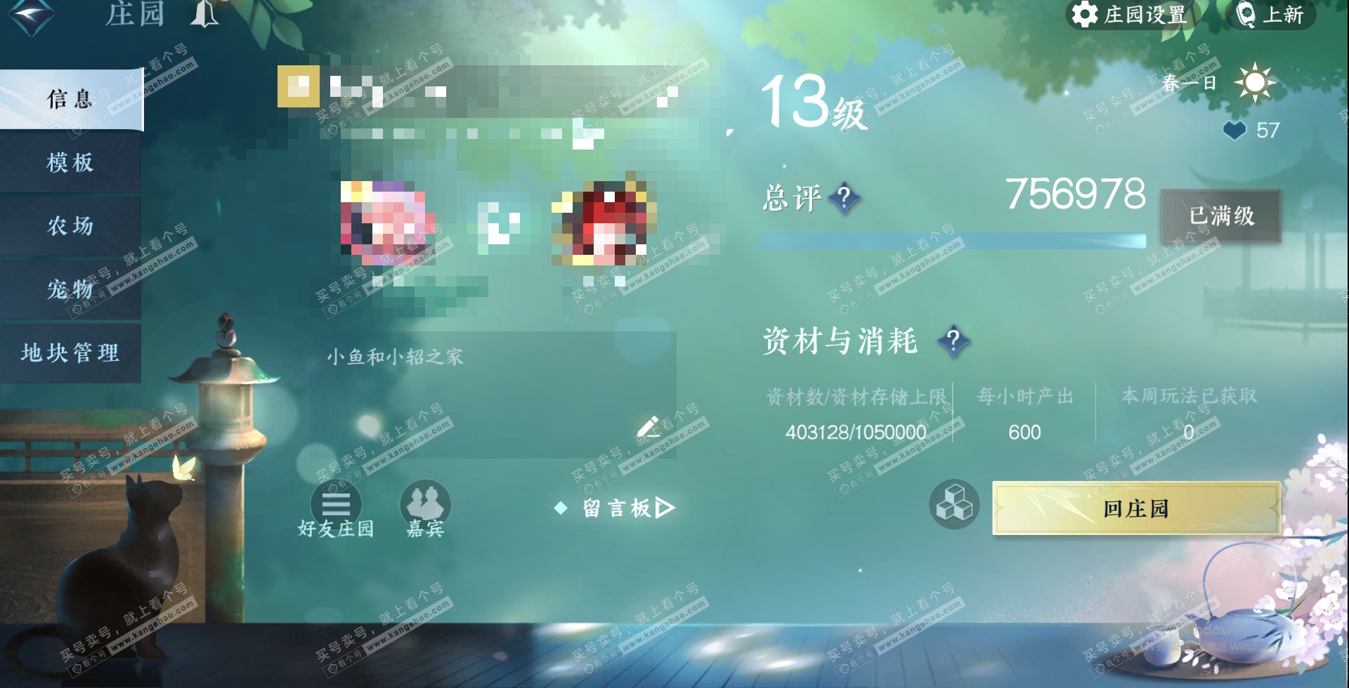 NSH329296逆水寒手游账号详情图38 NSH329296逆水寒手游账号详情图38