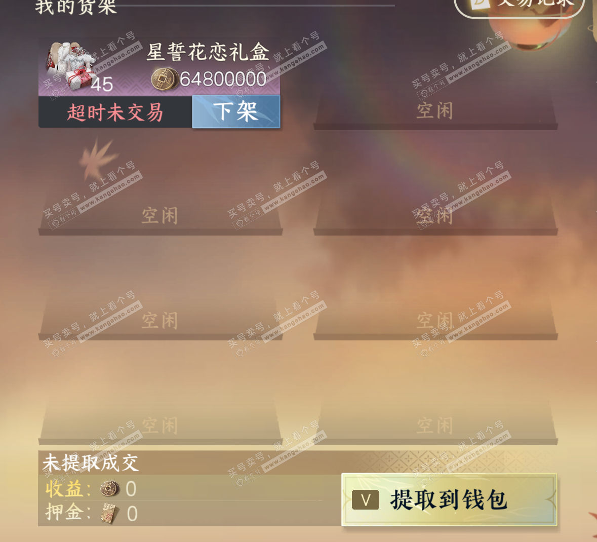 NSH329296逆水寒手游账号详情图18 NSH329296逆水寒手游账号详情图18