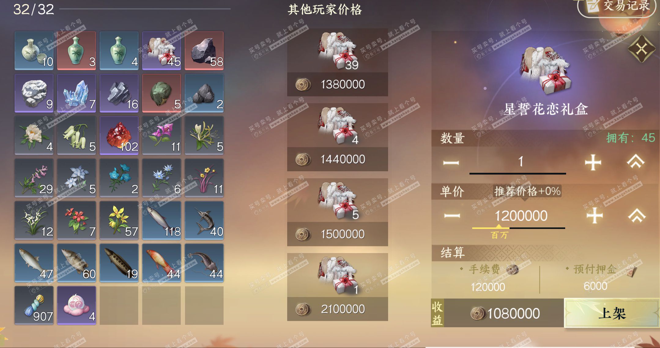 NSH329296逆水寒手游账号详情图19 NSH329296逆水寒手游账号详情图19