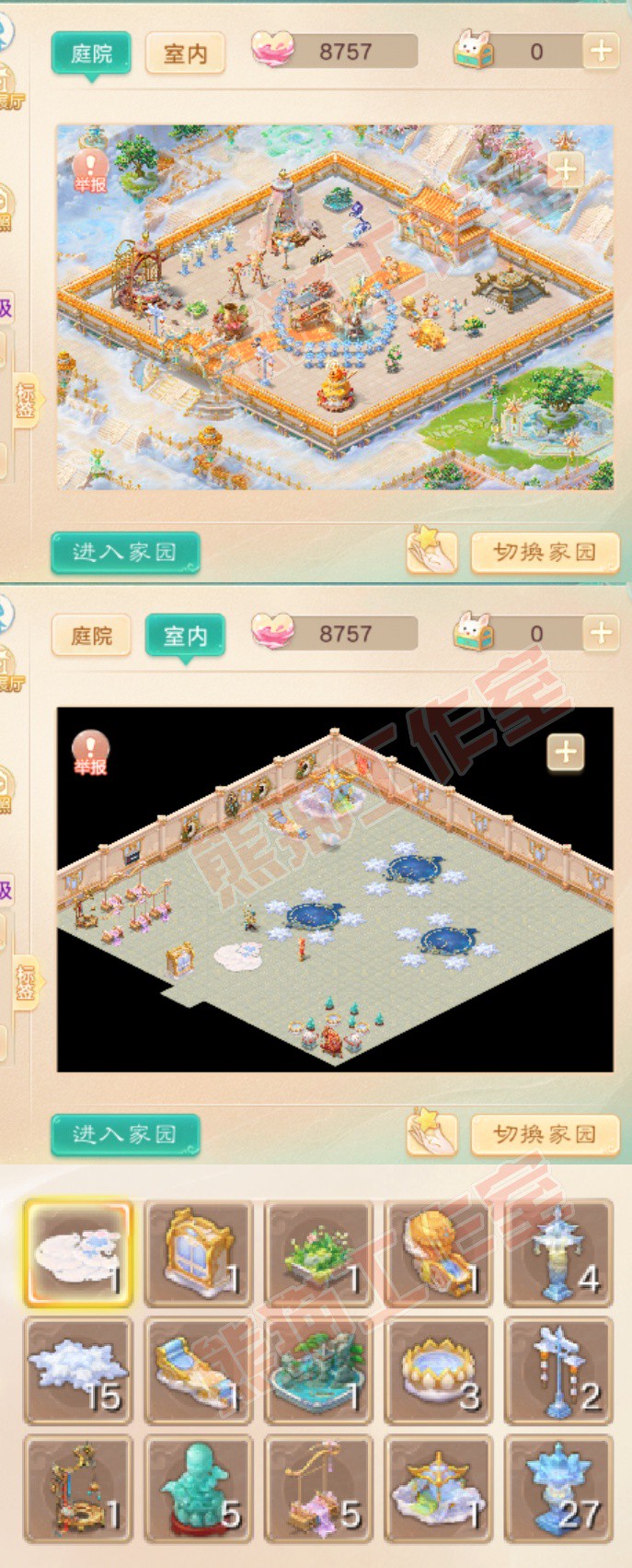 26444大话西游账号详情图10