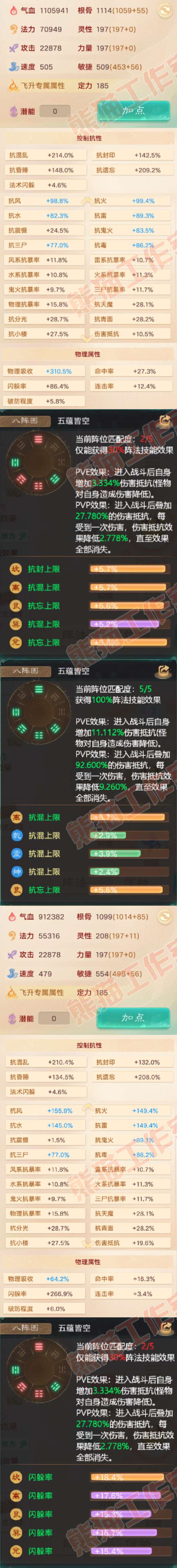 26444大话西游账号详情图2