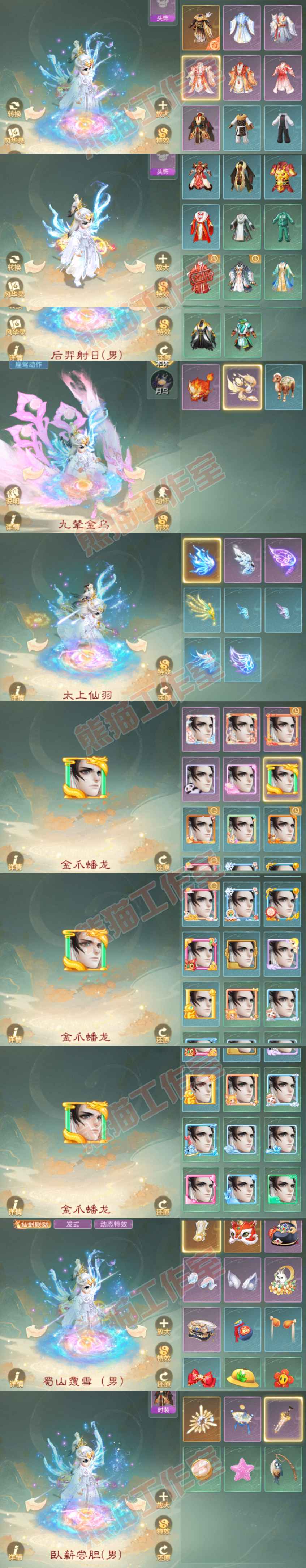 26444大话西游账号详情图9