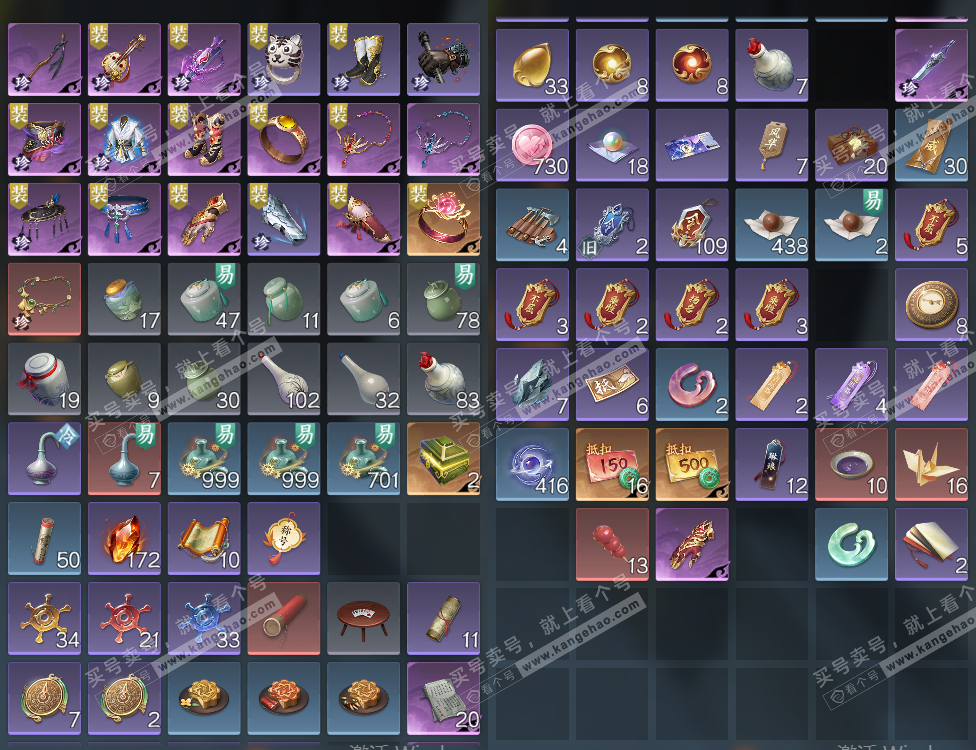 NSH329298逆水寒手游账号详情图13