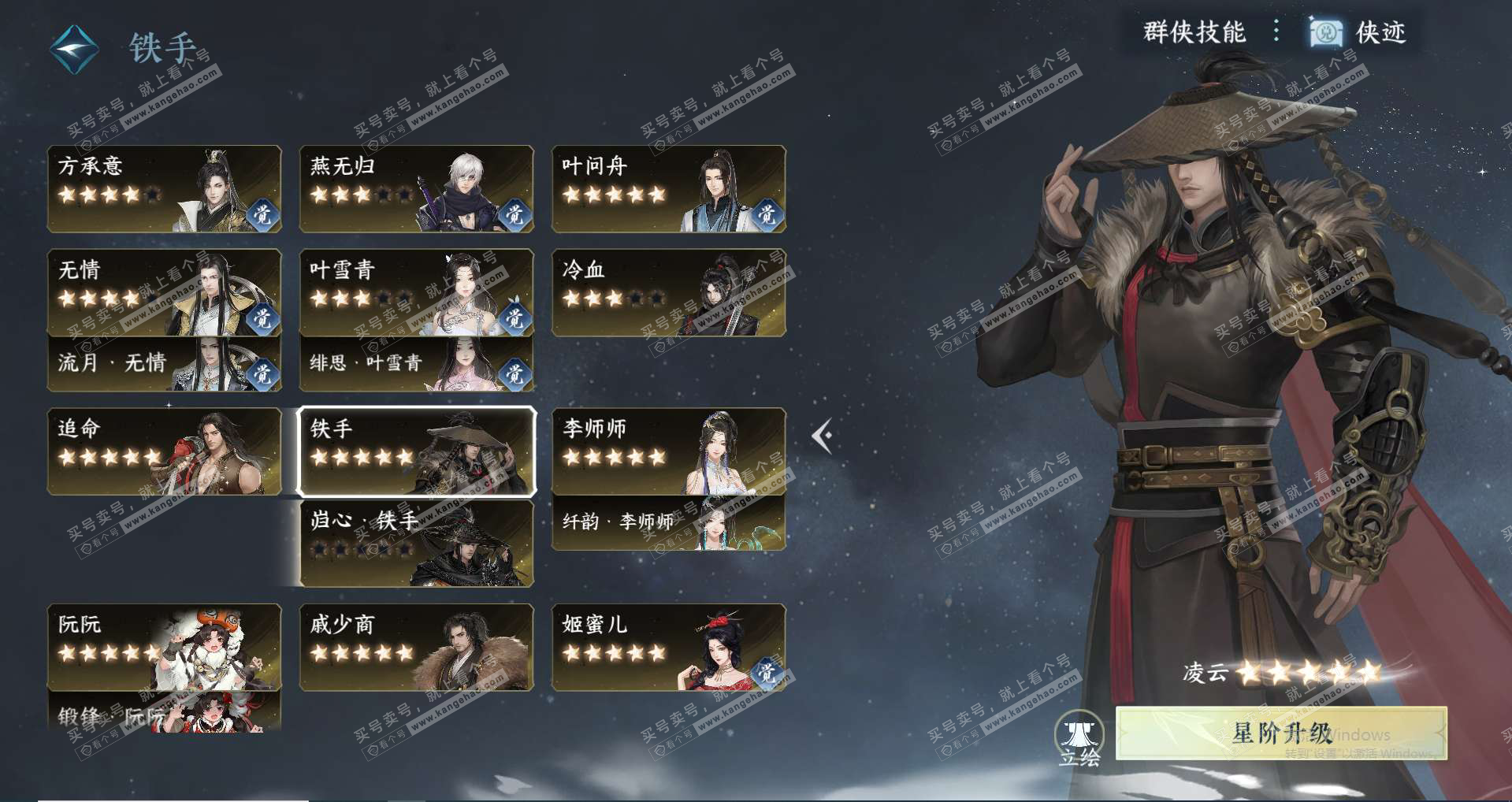 NSH329298逆水寒手游账号详情图22