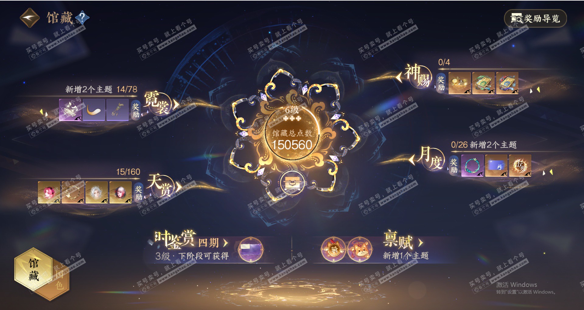 NSH329298逆水寒手游账号详情图20