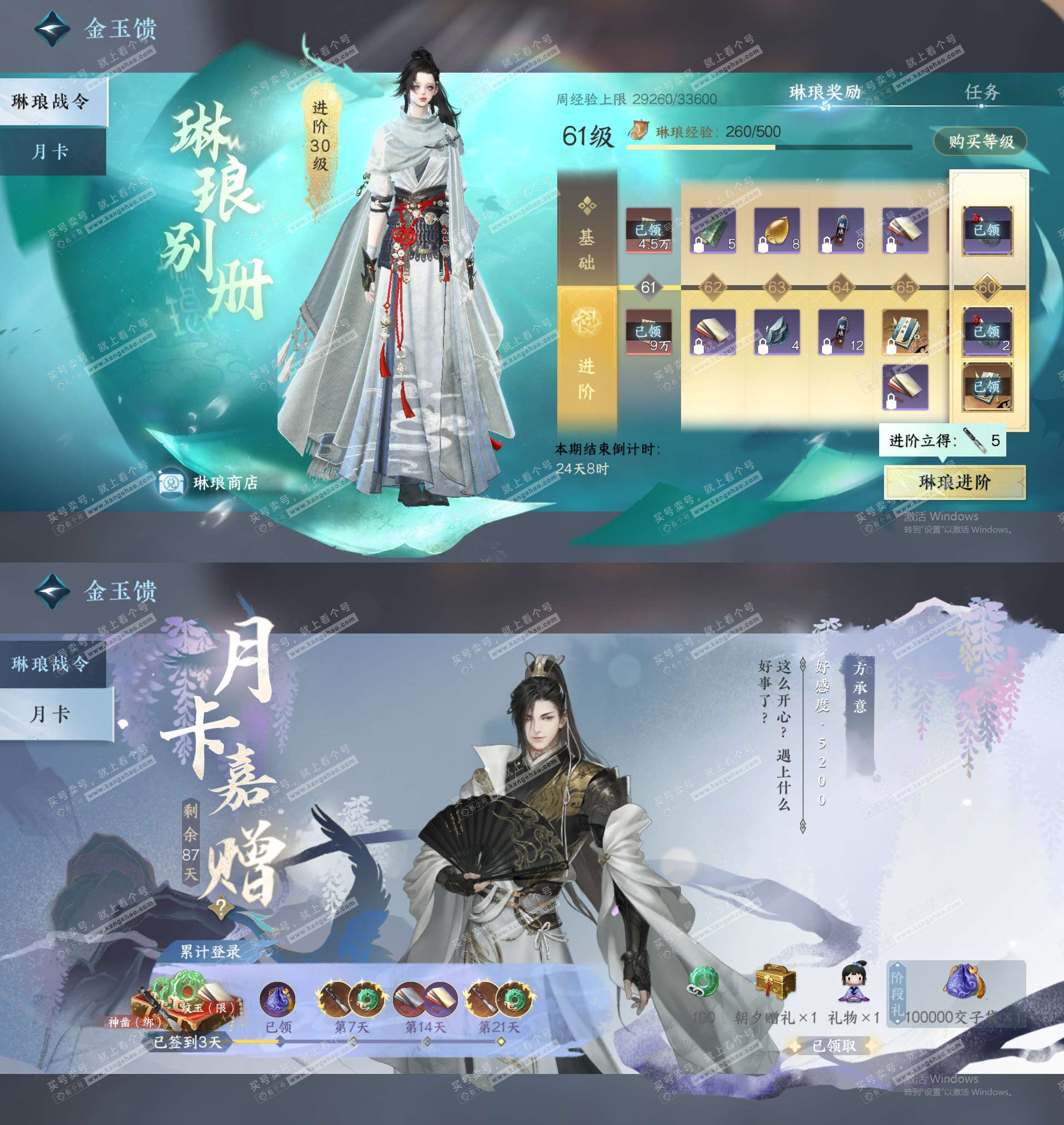 NSH329298逆水寒手游账号详情图23