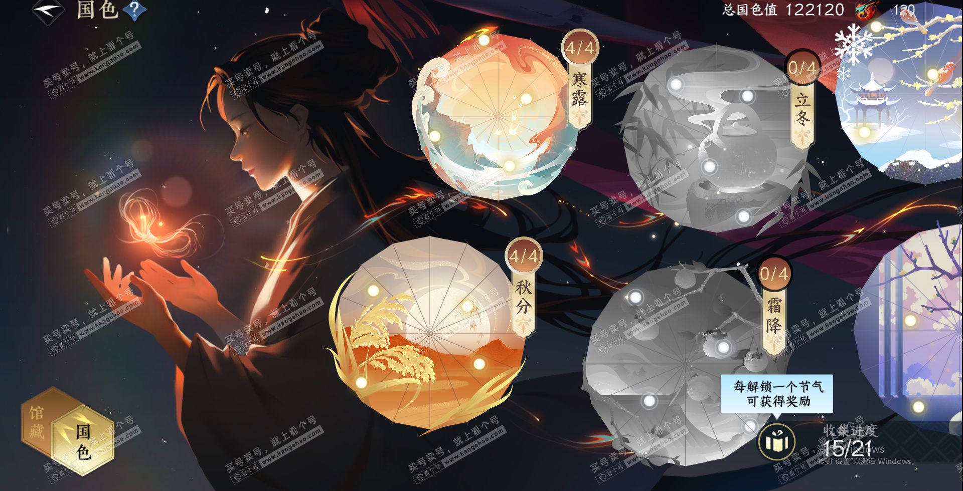 NSH329298逆水寒手游账号详情图21