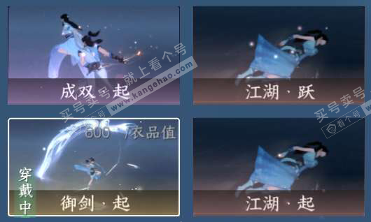 NSH329298逆水寒手游账号详情图12