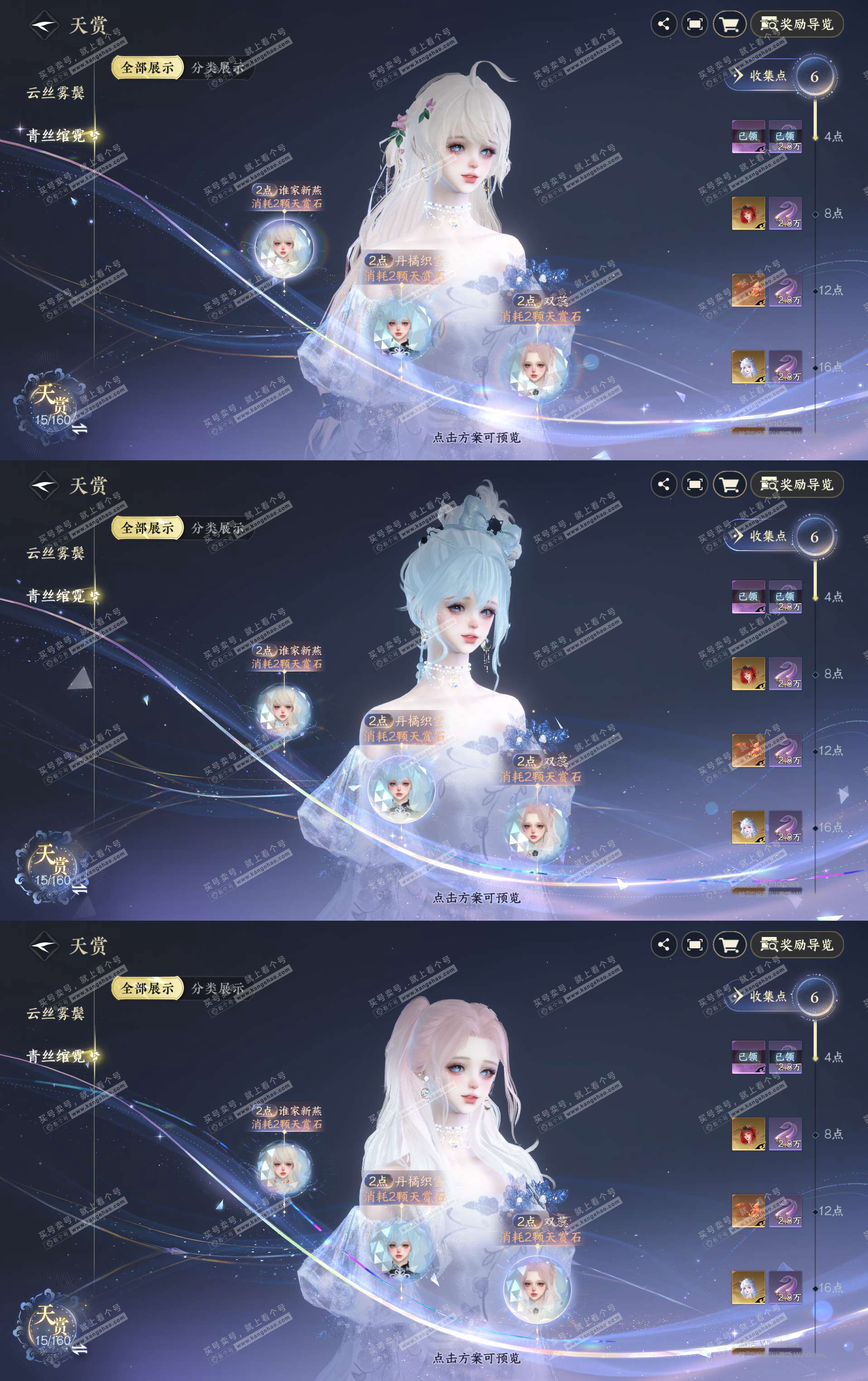 NSH329298逆水寒手游账号详情图4