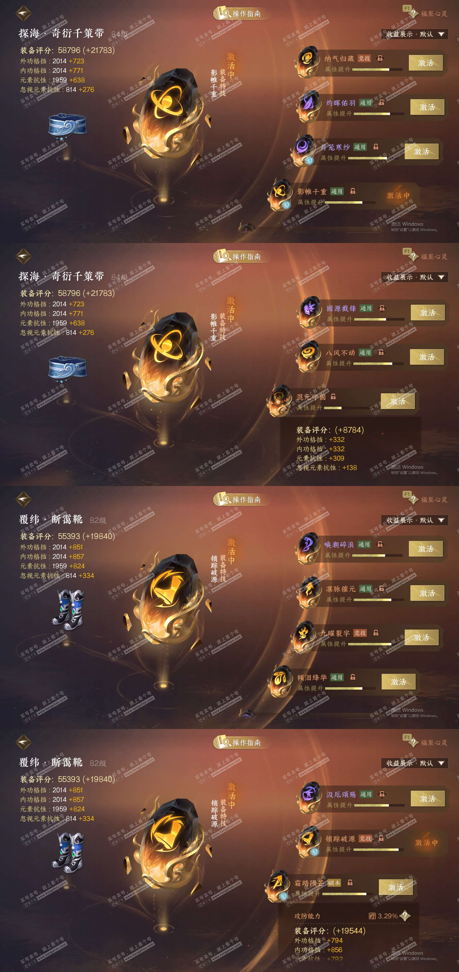 NSH329298逆水寒手游账号详情图26