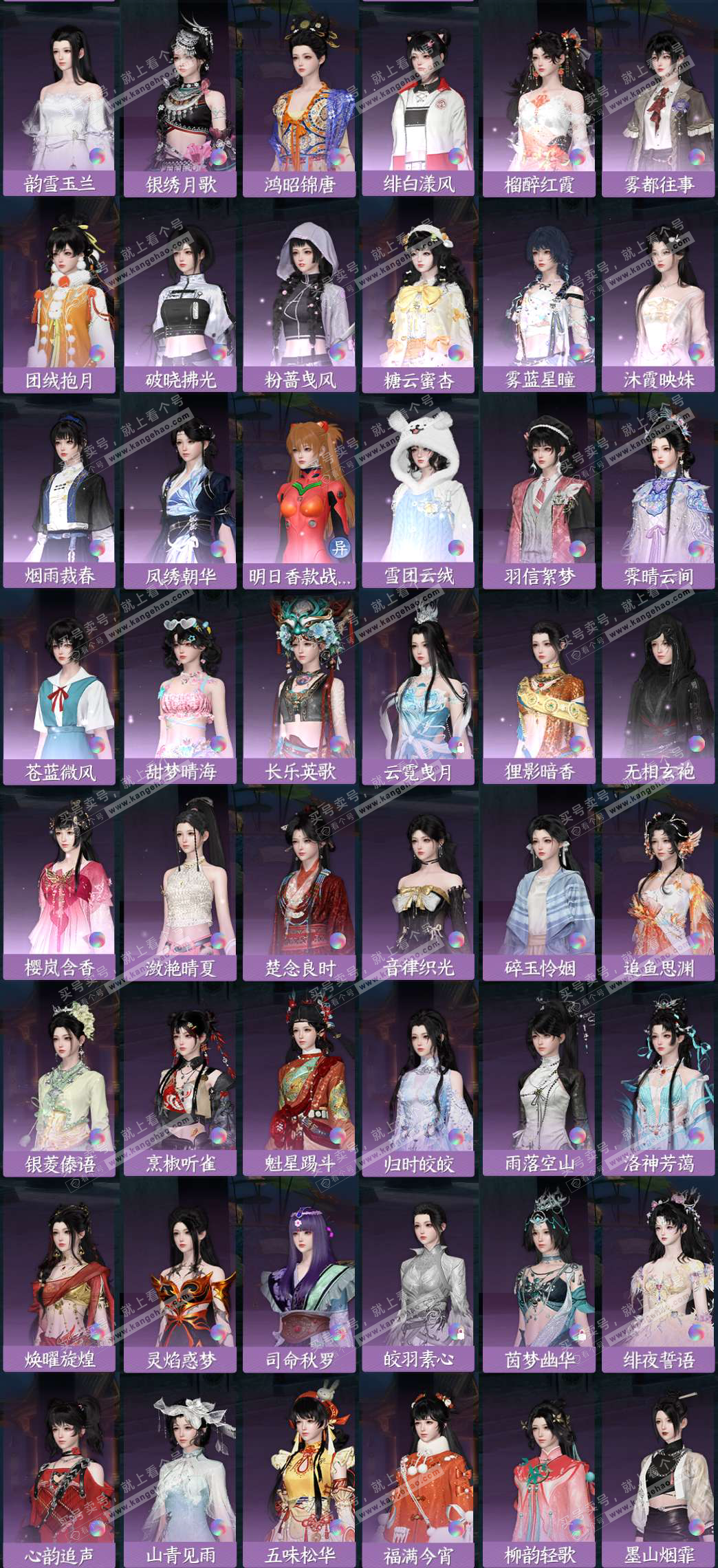 NSH329298逆水寒手游账号详情图5