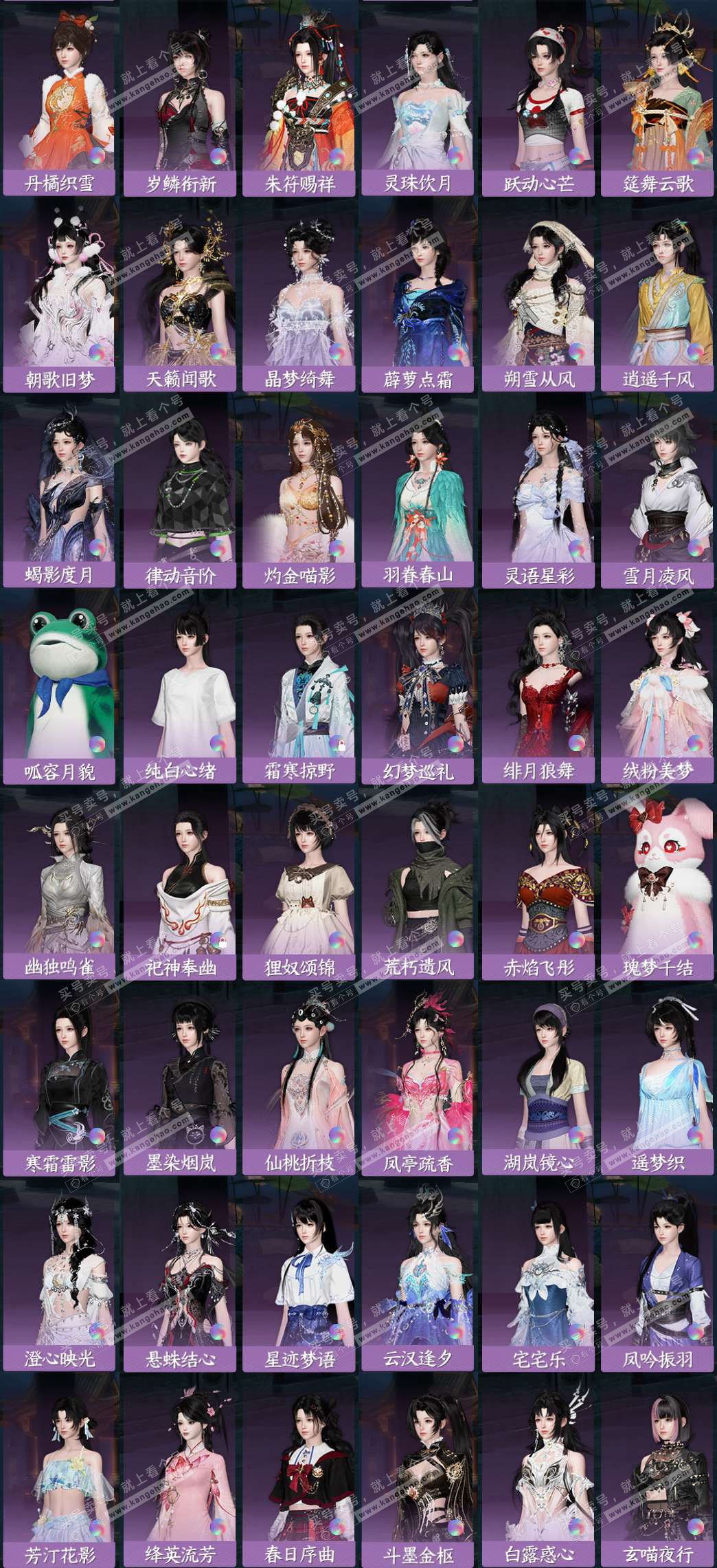 NSH329298逆水寒手游账号详情图6