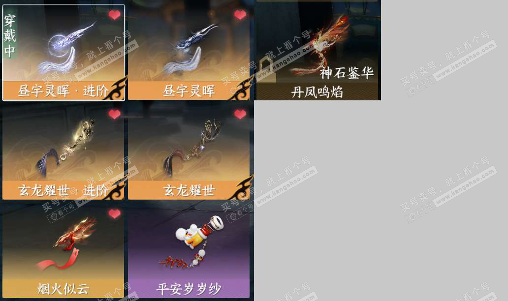 NSH329298逆水寒手游账号详情图11