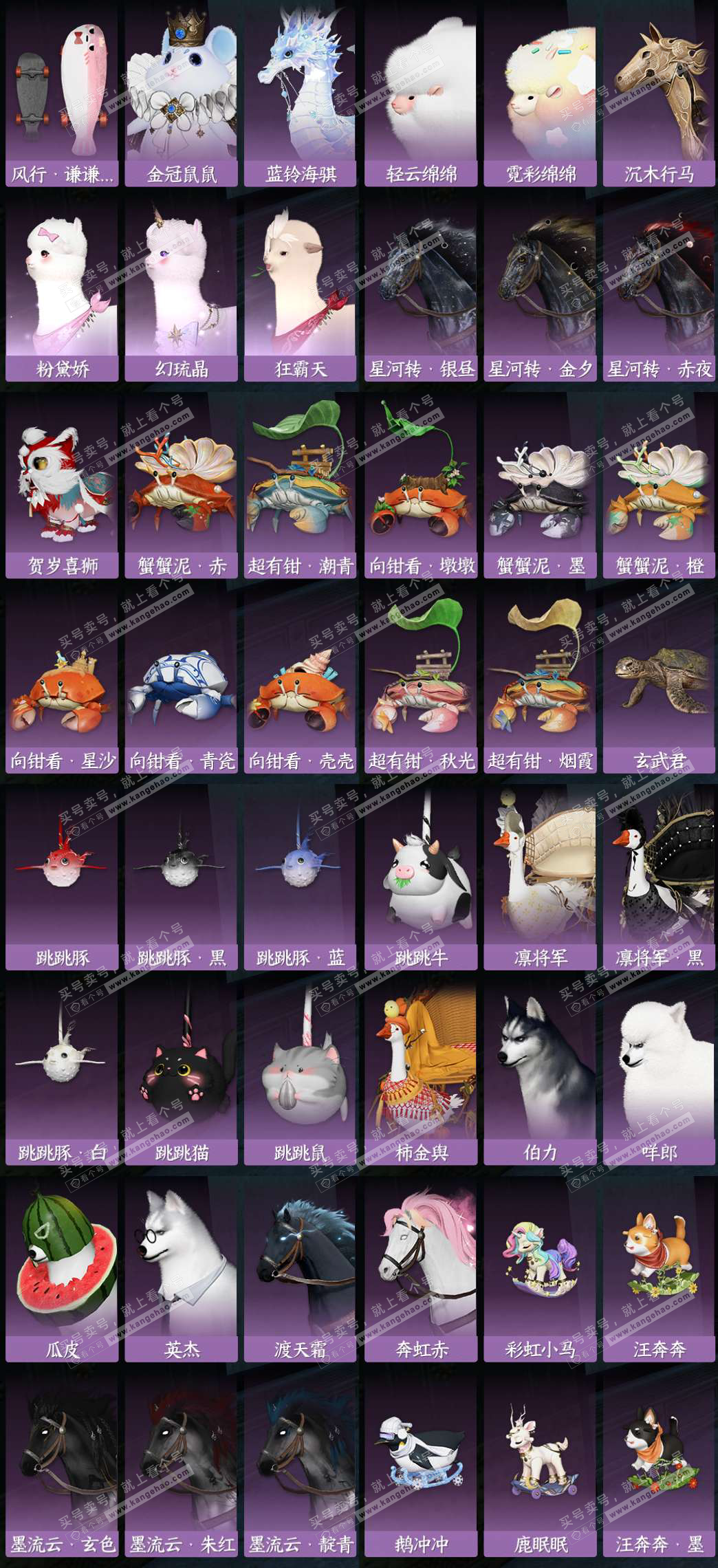 NSH329298逆水寒手游账号详情图10