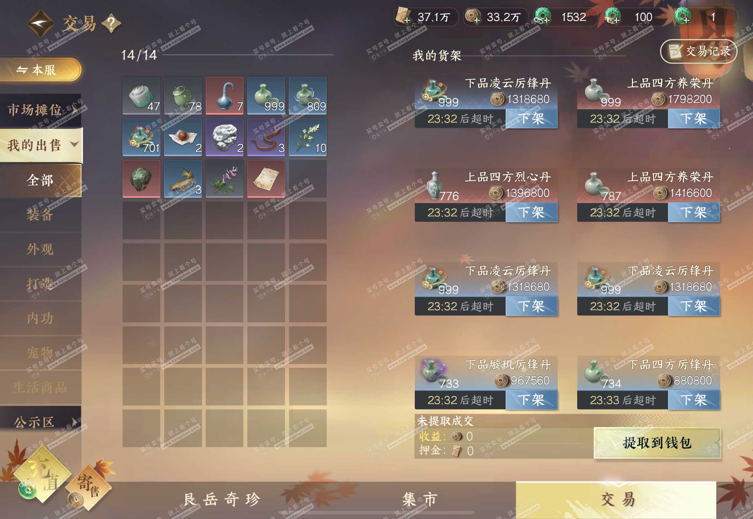 NSH329298逆水寒手游账号详情图2