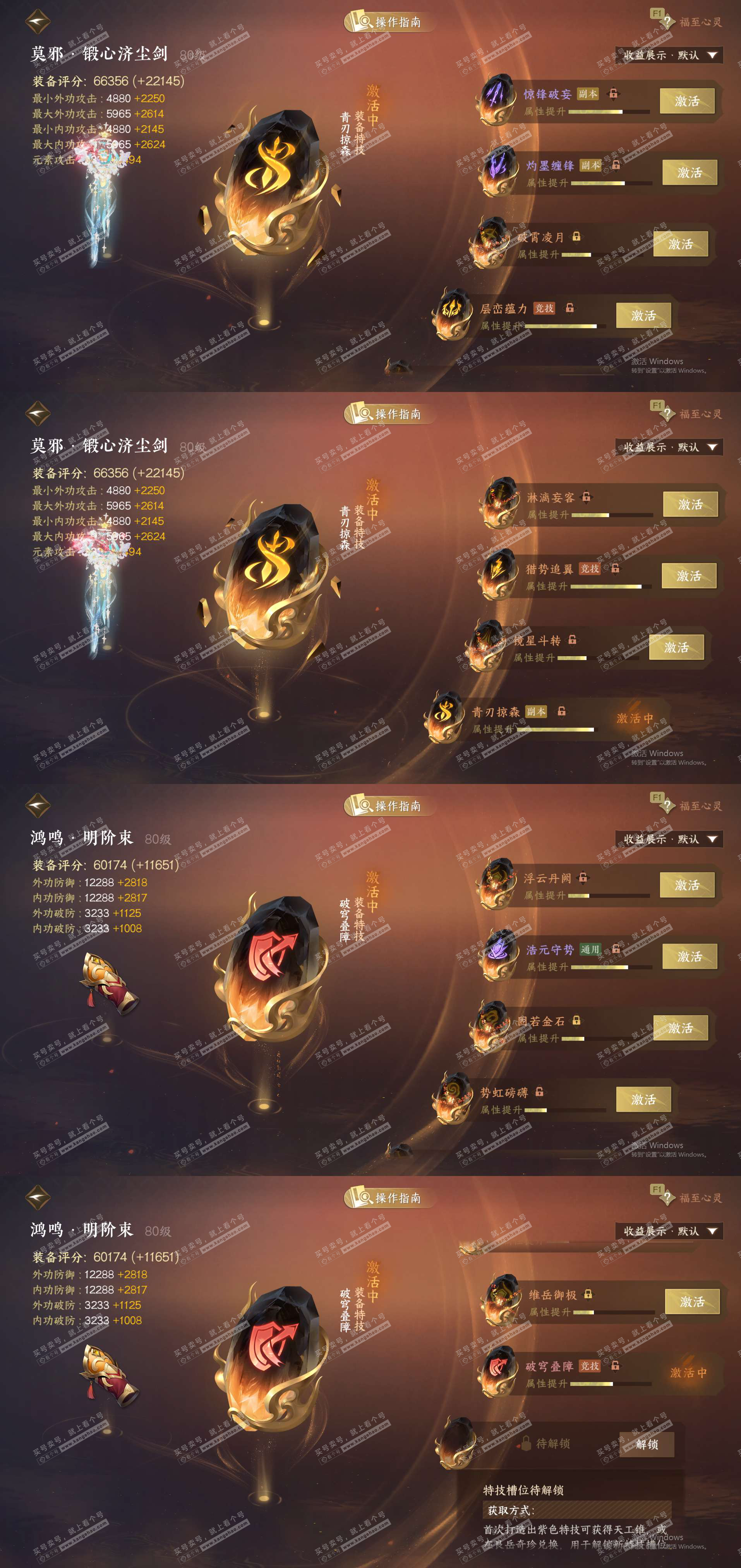 NSH329300逆水寒手游账号详情图28 NSH329300逆水寒手游账号详情图28