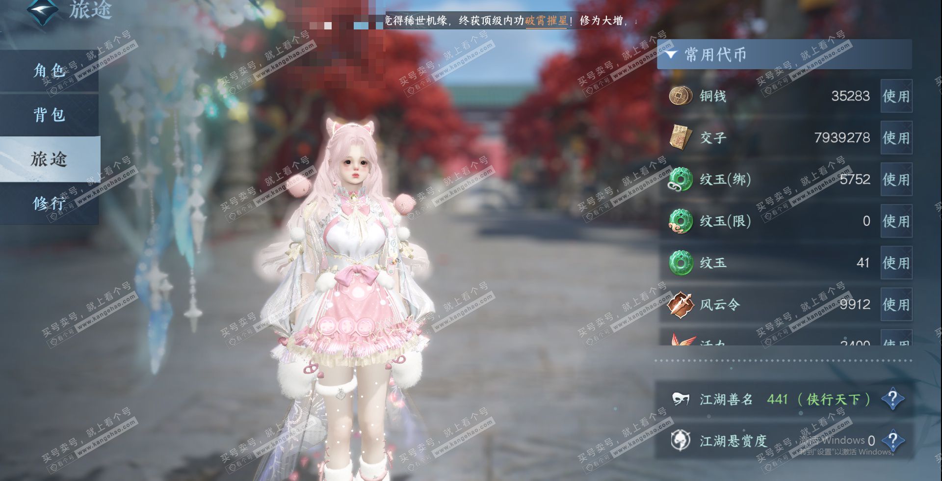 NSH329300逆水寒手游账号详情图20 NSH329300逆水寒手游账号详情图20