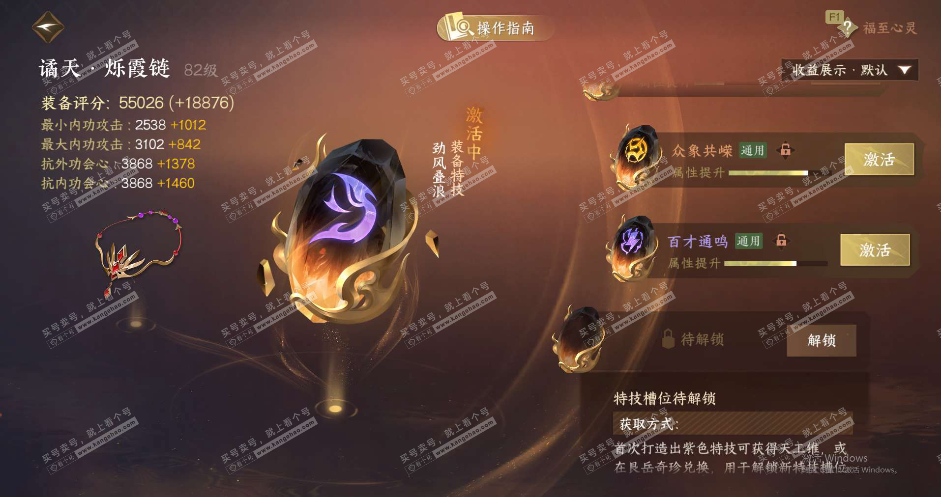 NSH329300逆水寒手游账号详情图31 NSH329300逆水寒手游账号详情图31