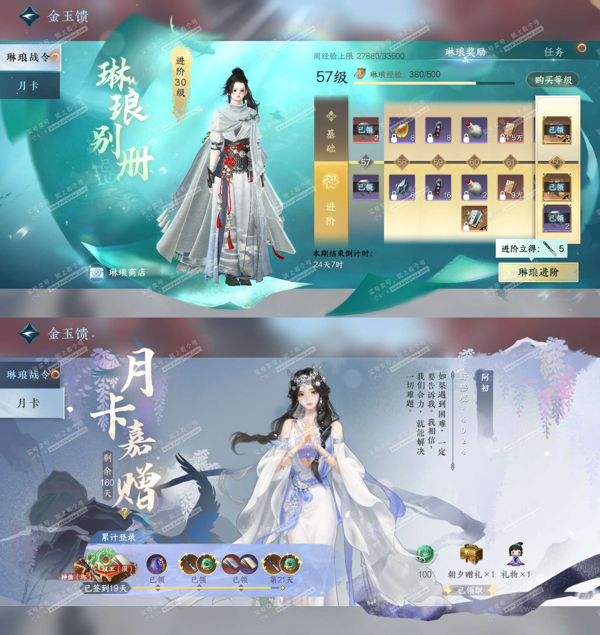 NSH329300逆水寒手游账号详情图27 NSH329300逆水寒手游账号详情图27