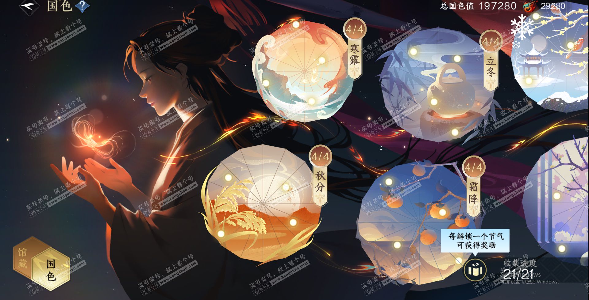 NSH329300逆水寒手游账号详情图25 NSH329300逆水寒手游账号详情图25