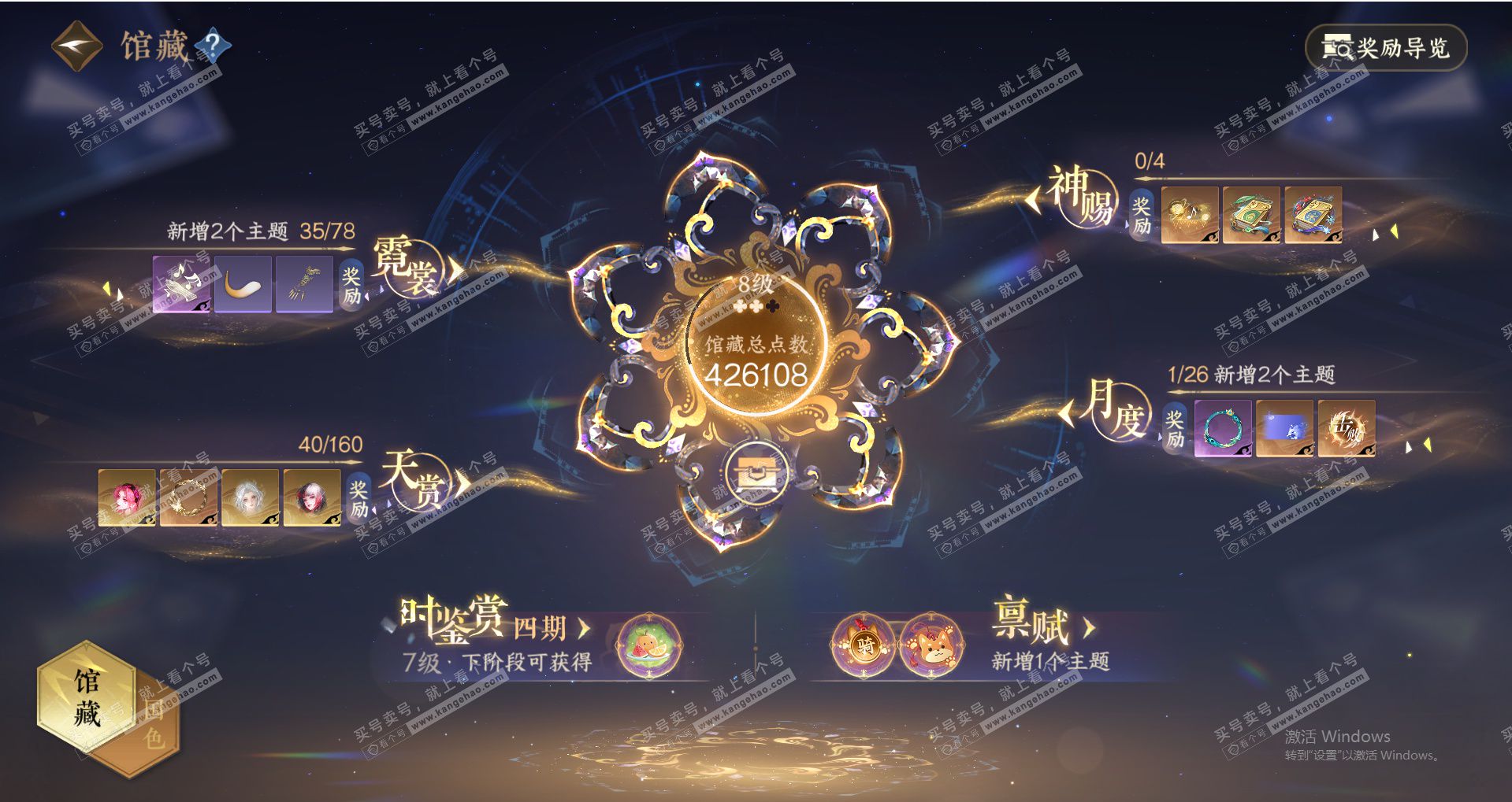 NSH329300逆水寒手游账号详情图24 NSH329300逆水寒手游账号详情图24