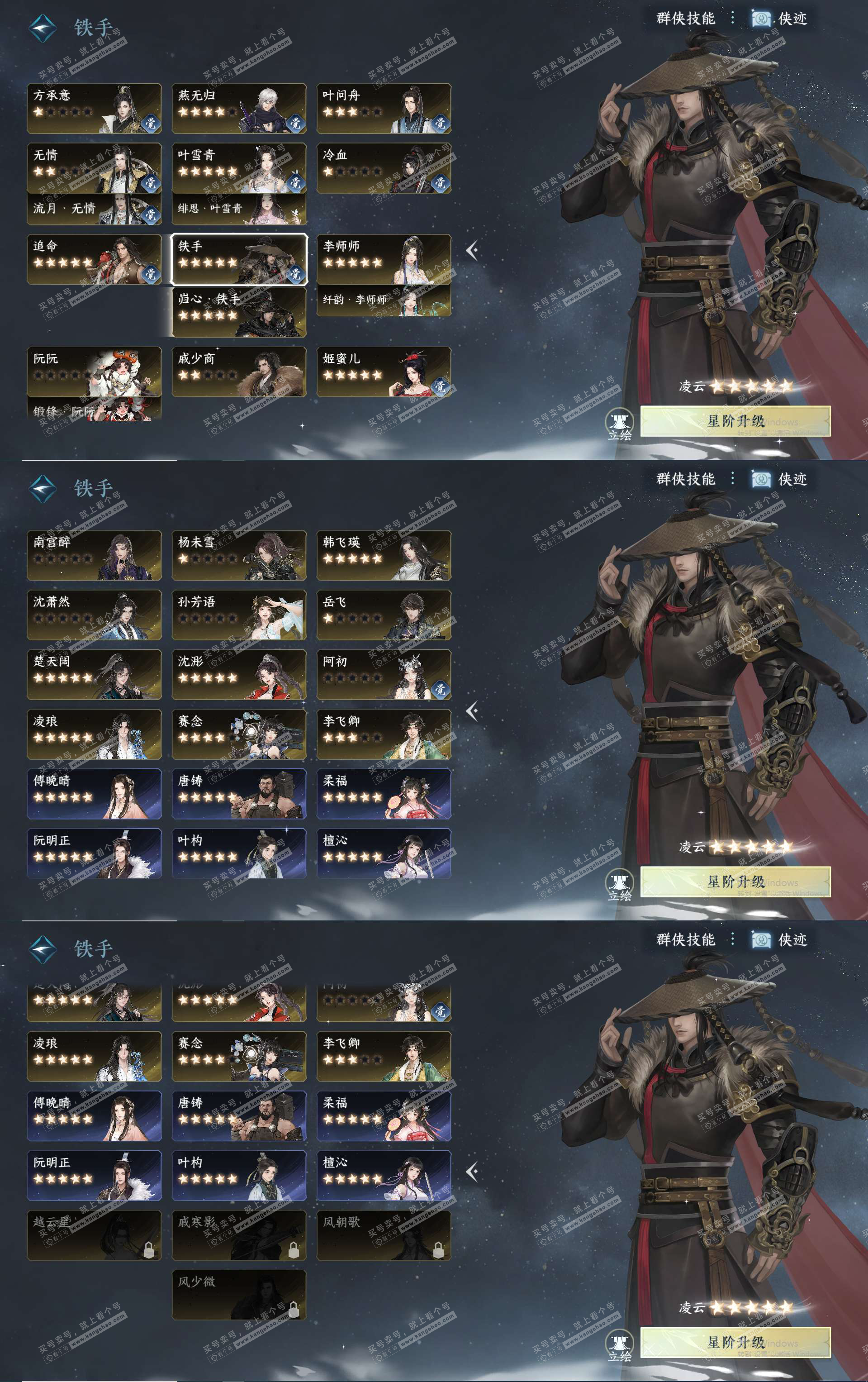 NSH329300逆水寒手游账号详情图26 NSH329300逆水寒手游账号详情图26