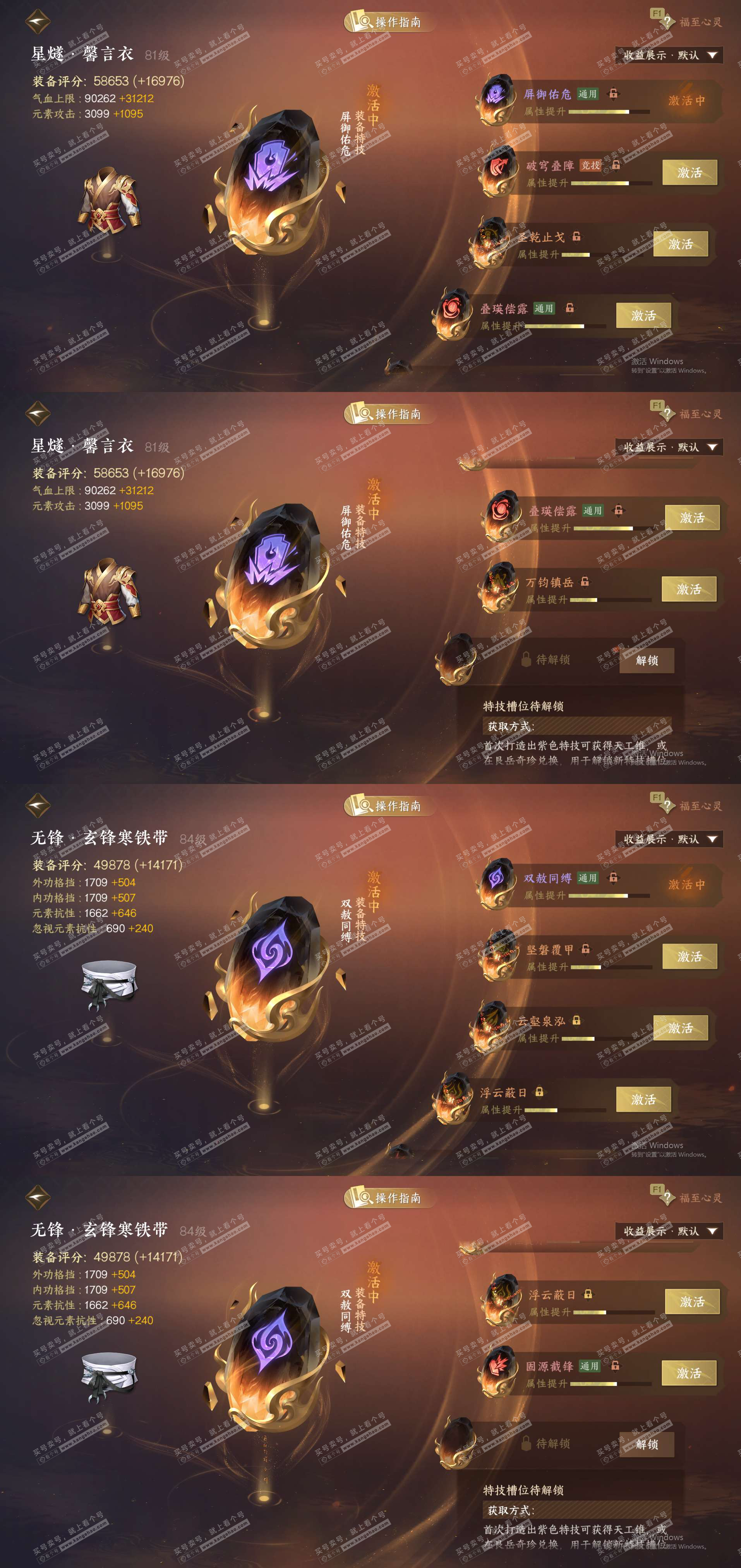 NSH329300逆水寒手游账号详情图29 NSH329300逆水寒手游账号详情图29